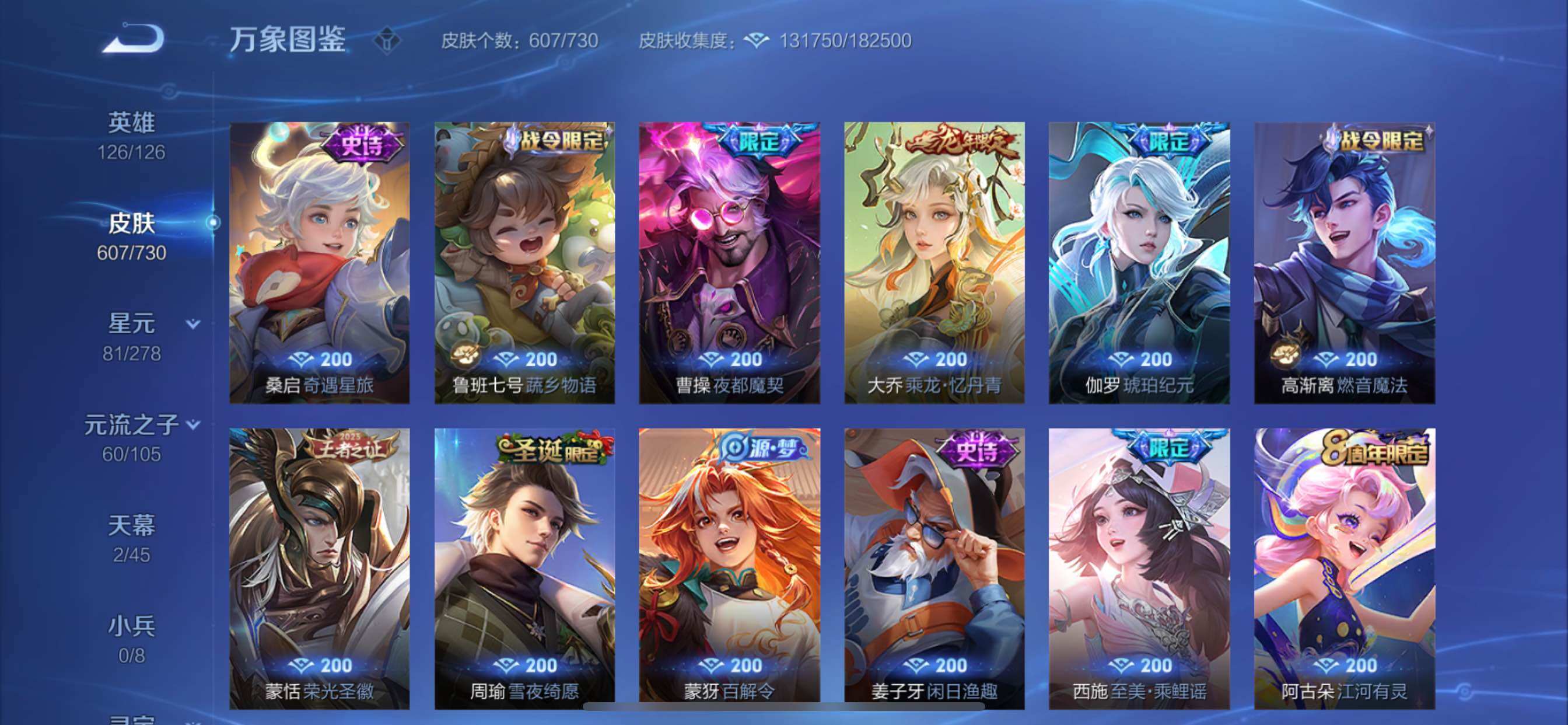 WZCMY3272358王者荣耀账号详情图30