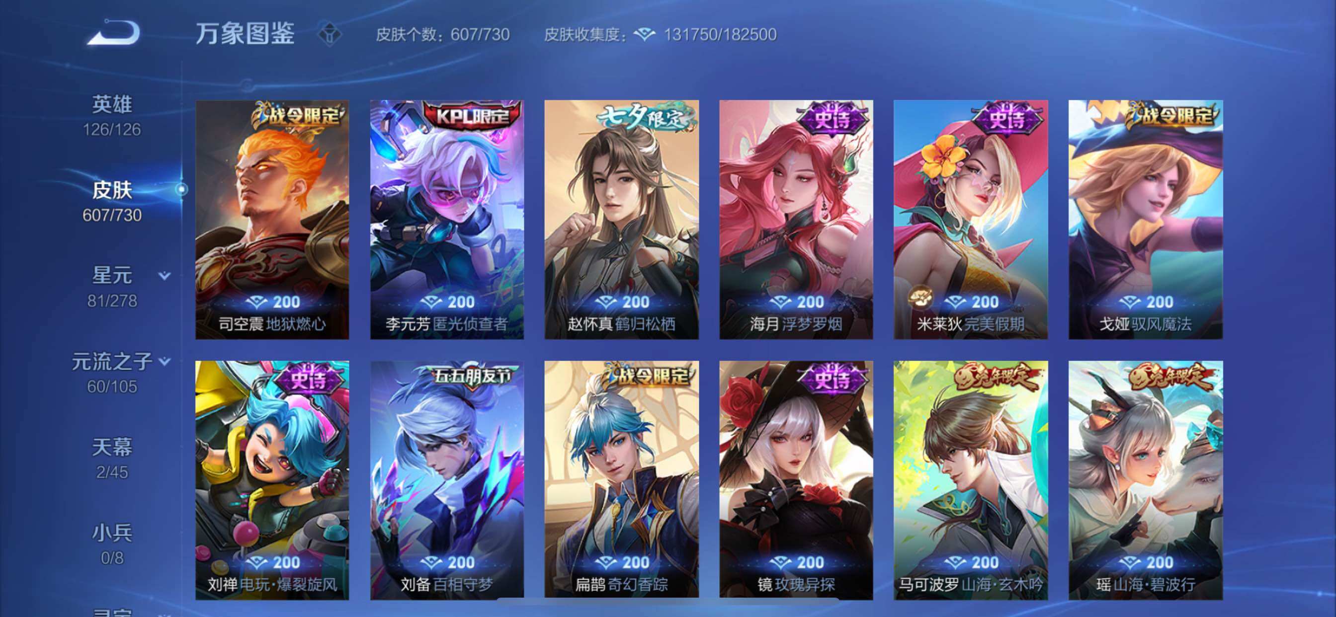 WZCMY3272358王者荣耀账号详情图31