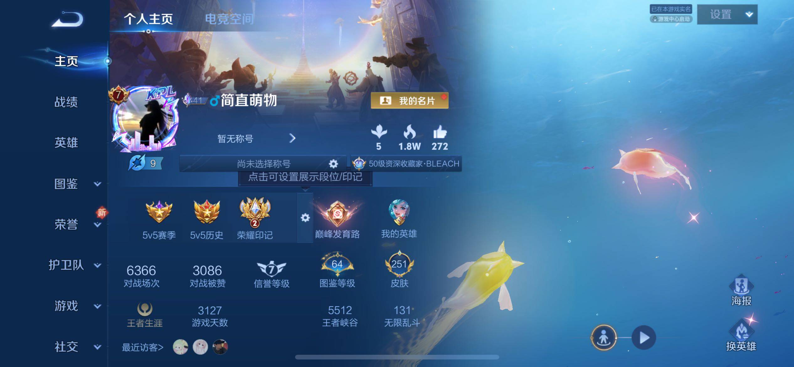 WZYXS3272760王者荣耀账号详情图2 WZYXS3272760王者荣耀账号详情图2