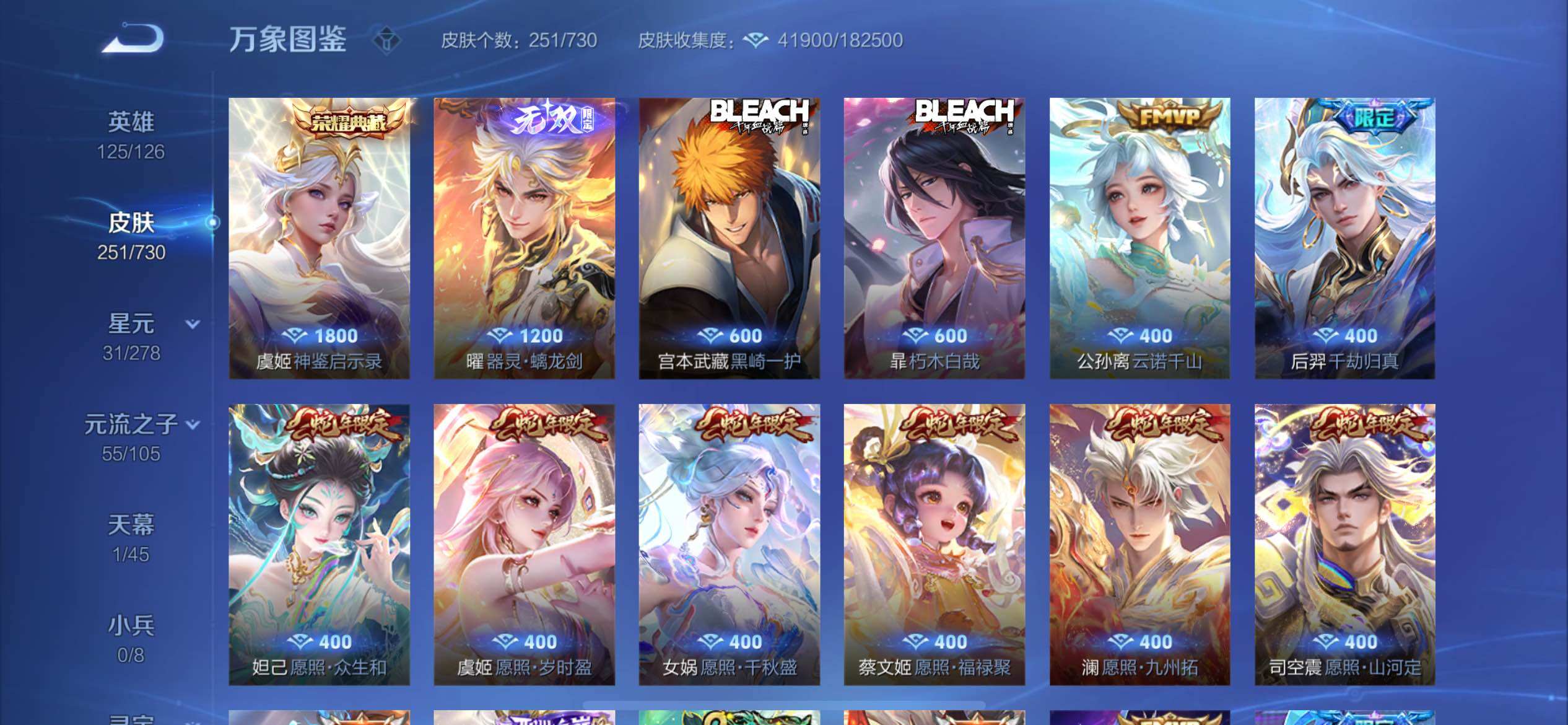 WZYXS3272760王者荣耀账号详情图6 WZYXS3272760王者荣耀账号详情图6