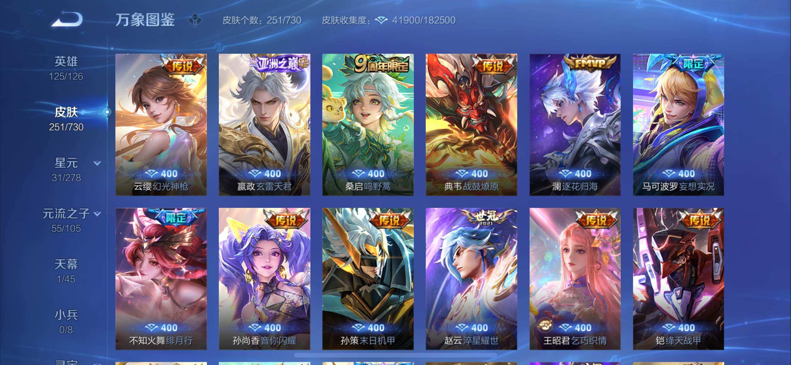 WZYXS3272760王者荣耀账号详情图7 WZYXS3272760王者荣耀账号详情图7