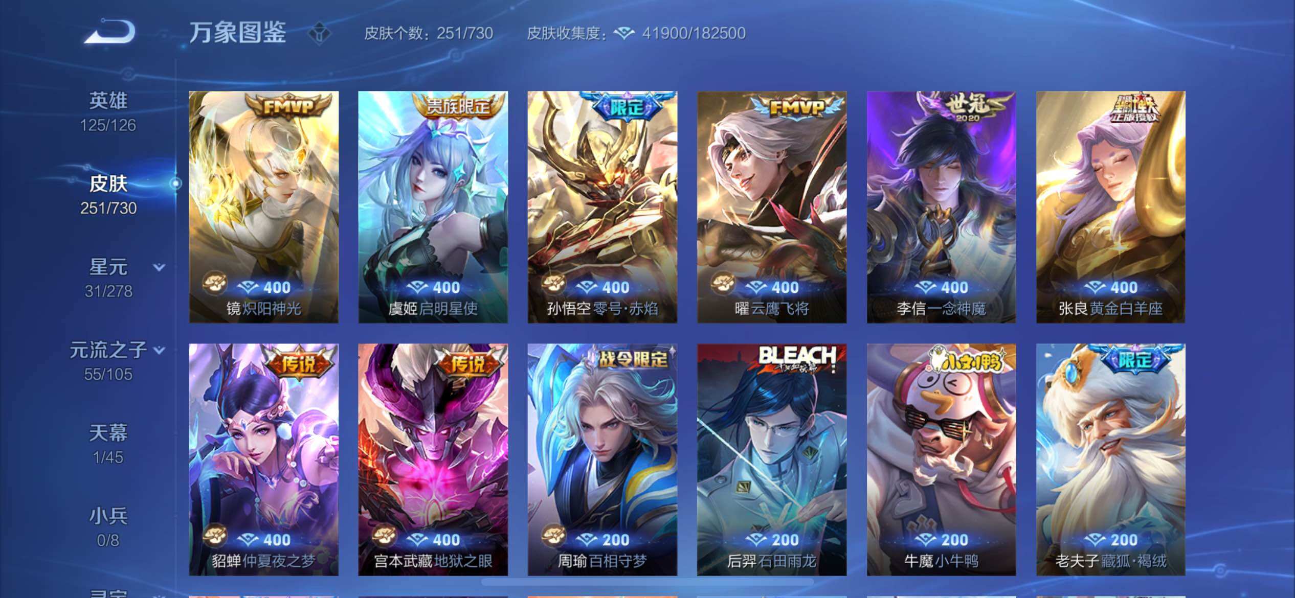WZYXS3272760王者荣耀账号详情图8 WZYXS3272760王者荣耀账号详情图8