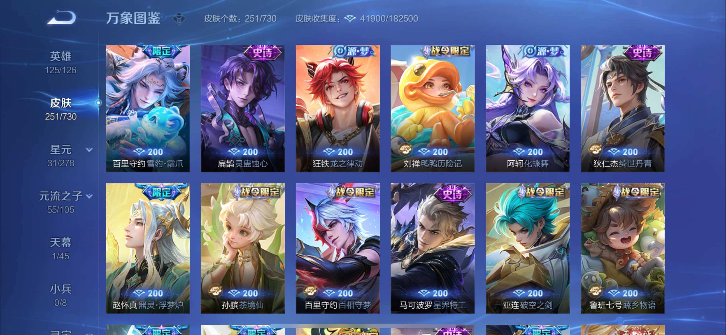 WZYXS3272760王者荣耀账号详情图9 WZYXS3272760王者荣耀账号详情图9