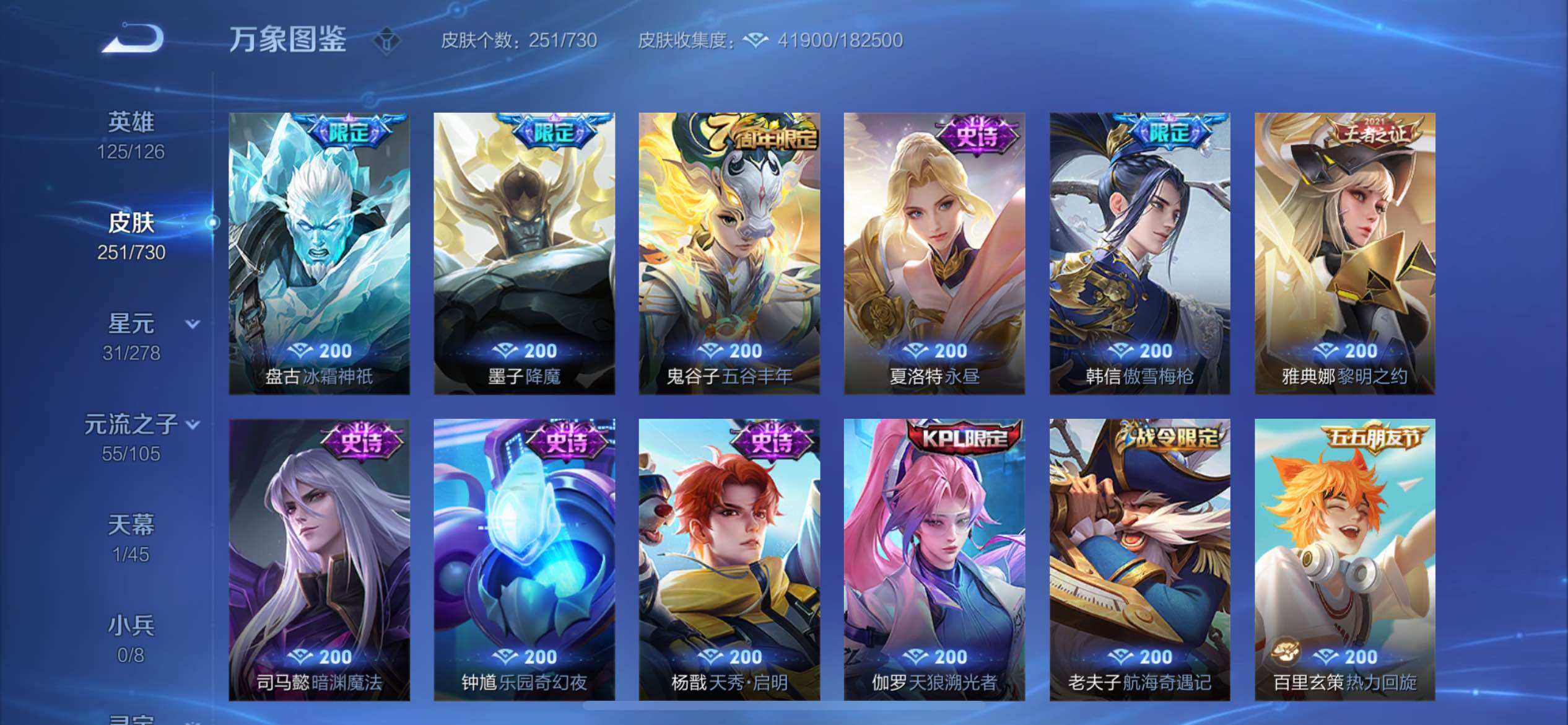 WZYXS3272760王者荣耀账号详情图10 WZYXS3272760王者荣耀账号详情图10