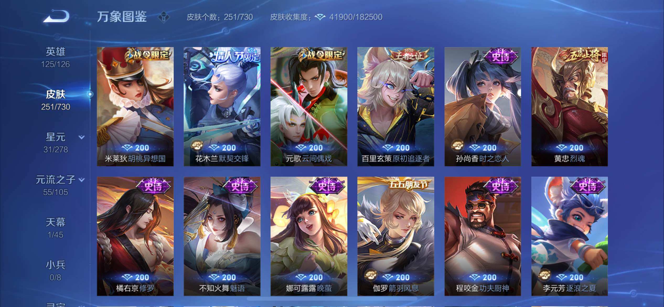 WZYXS3272760王者荣耀账号详情图11 WZYXS3272760王者荣耀账号详情图11