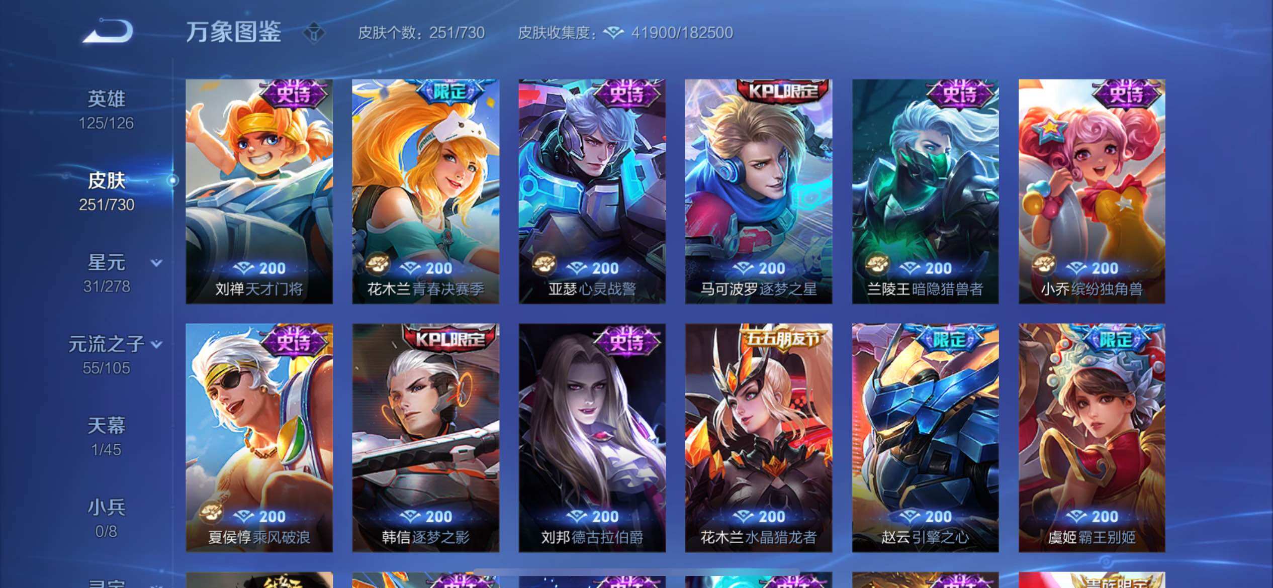 WZYXS3272760王者荣耀账号详情图12 WZYXS3272760王者荣耀账号详情图12
