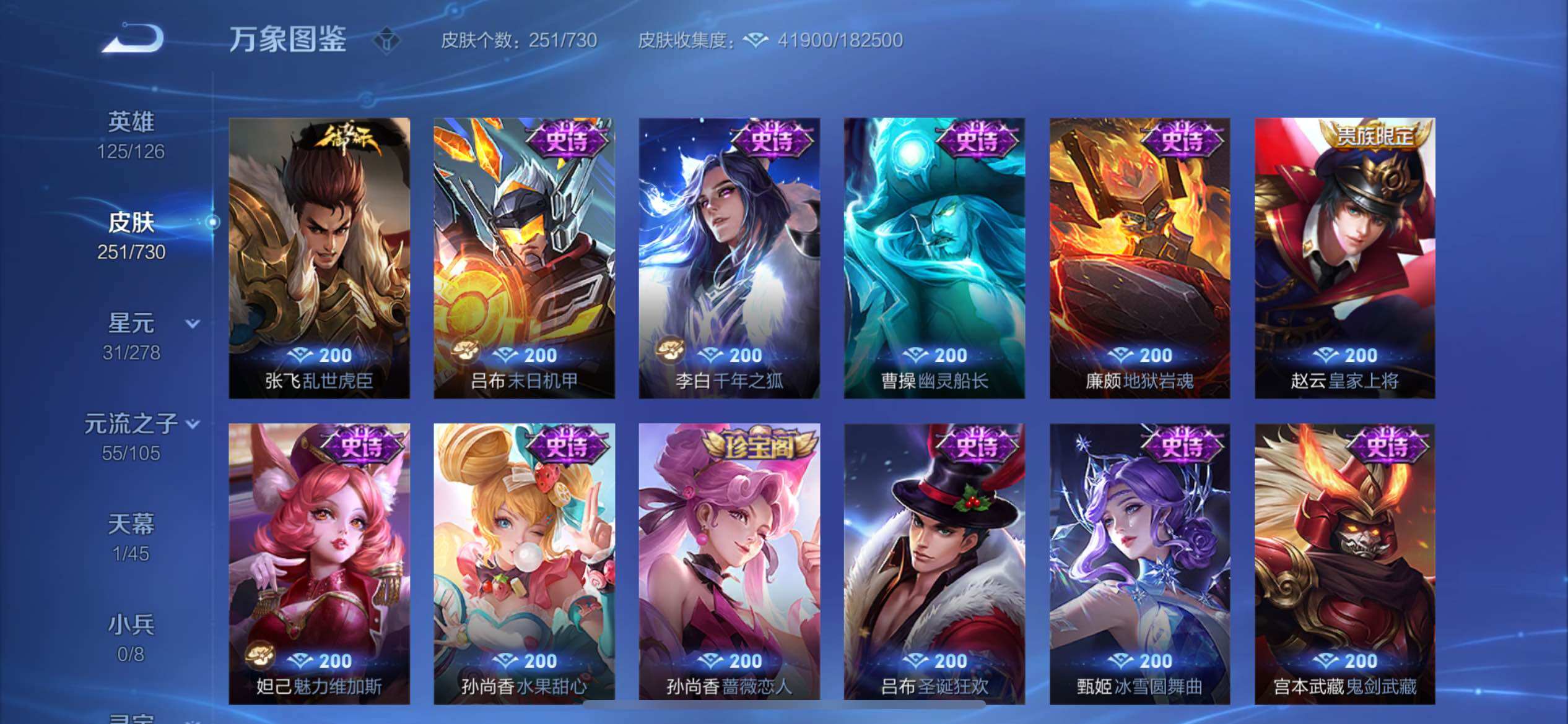 WZYXS3272760王者荣耀账号详情图13 WZYXS3272760王者荣耀账号详情图13