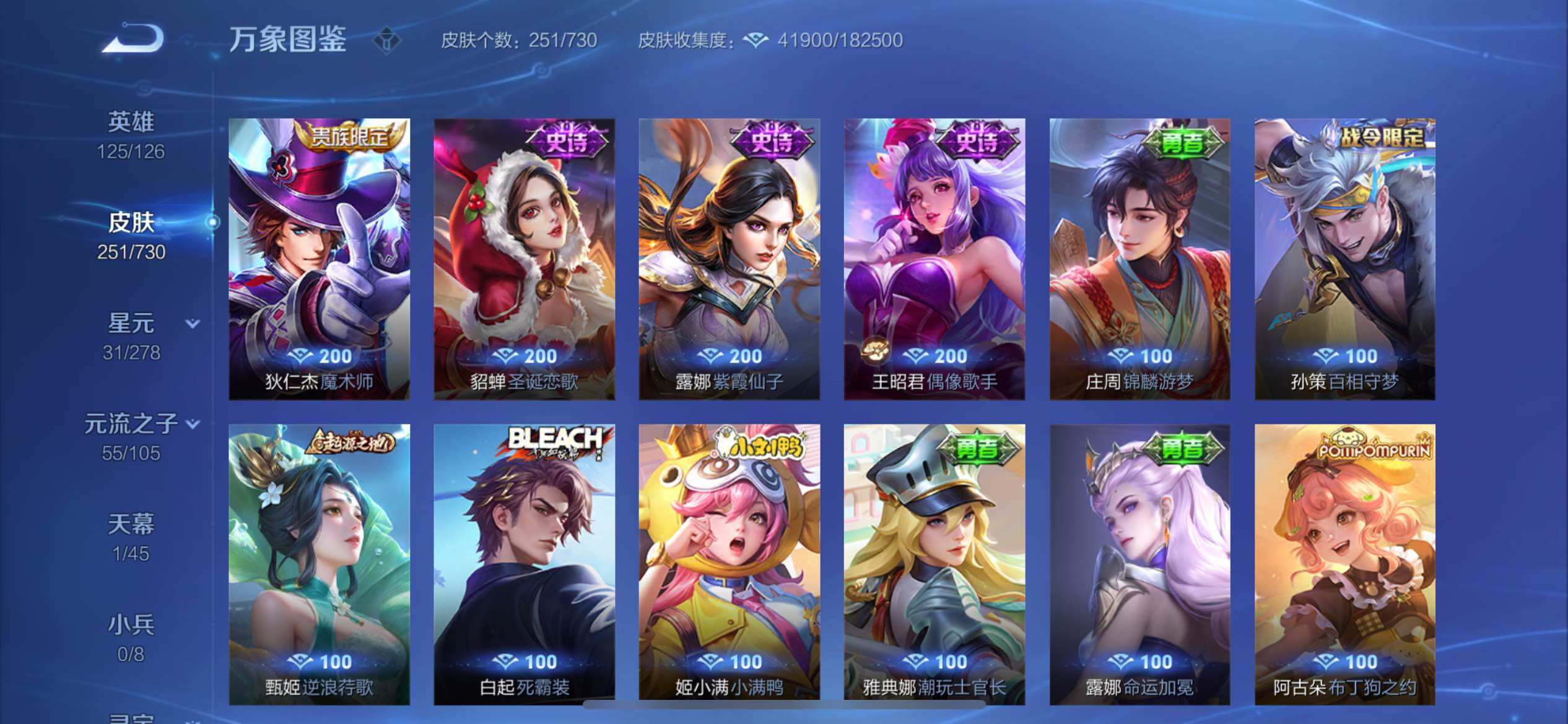 WZYXS3272760王者荣耀账号详情图14 WZYXS3272760王者荣耀账号详情图14