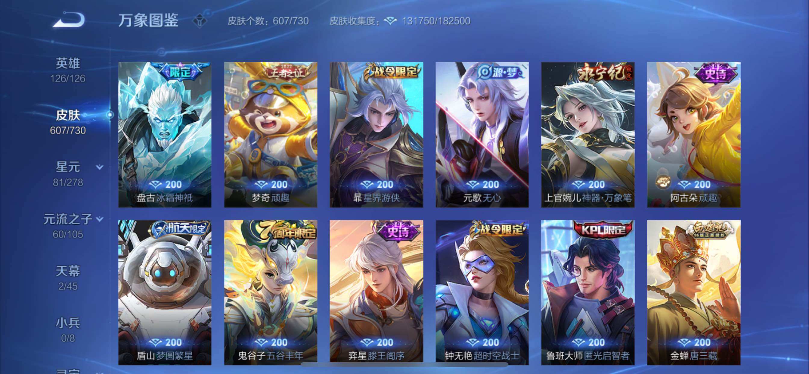 WZCMY3272358王者荣耀账号详情图32