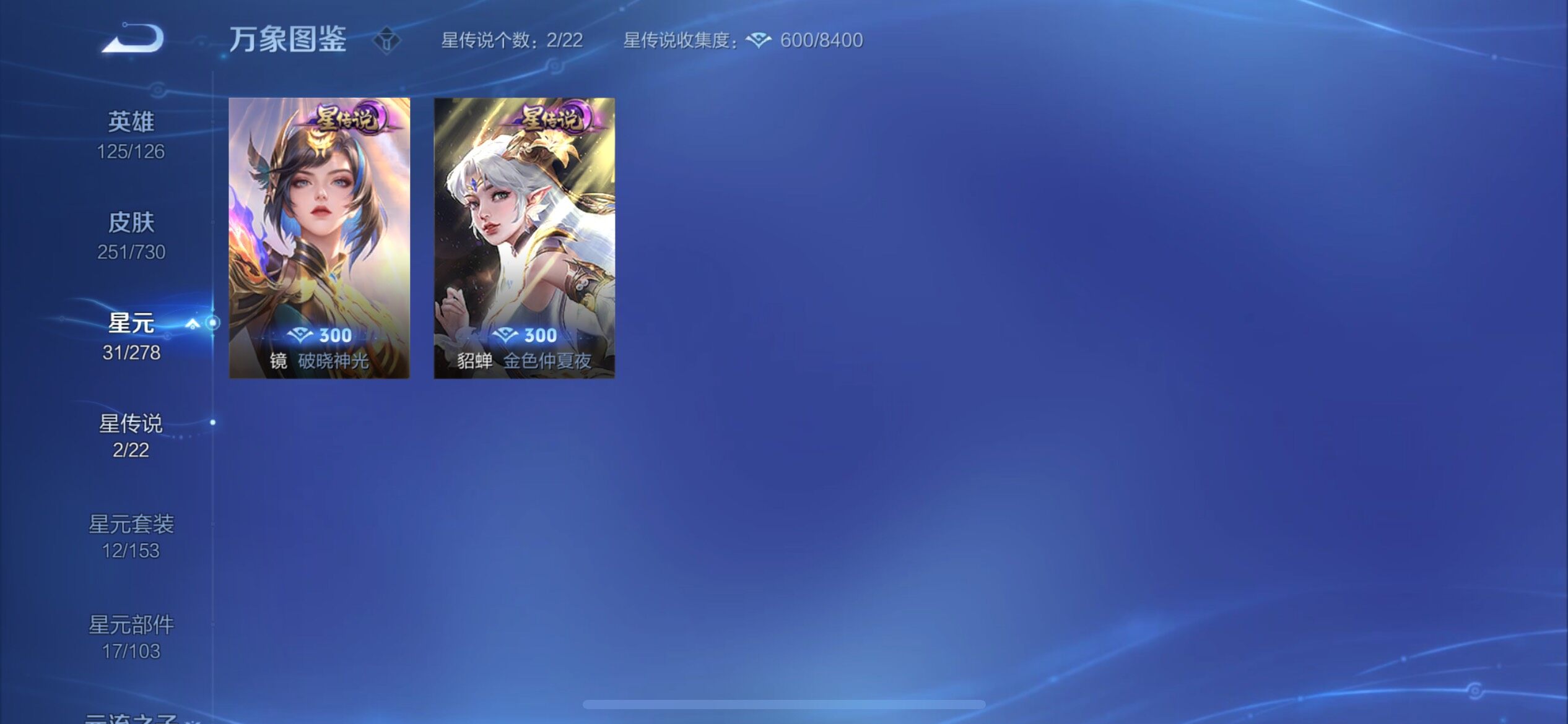 WZYXS3272760王者荣耀账号详情图15 WZYXS3272760王者荣耀账号详情图15