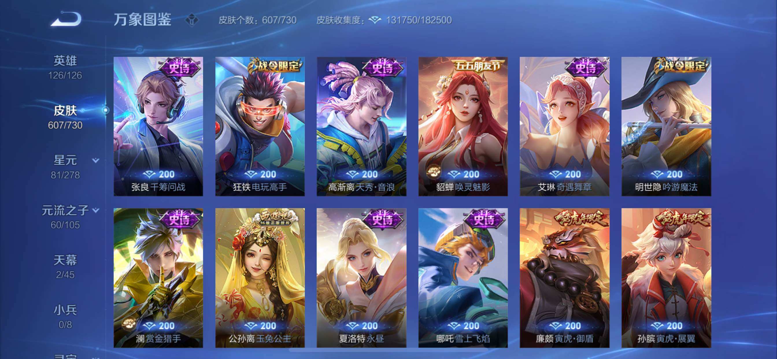 WZCMY3272358王者荣耀账号详情图33