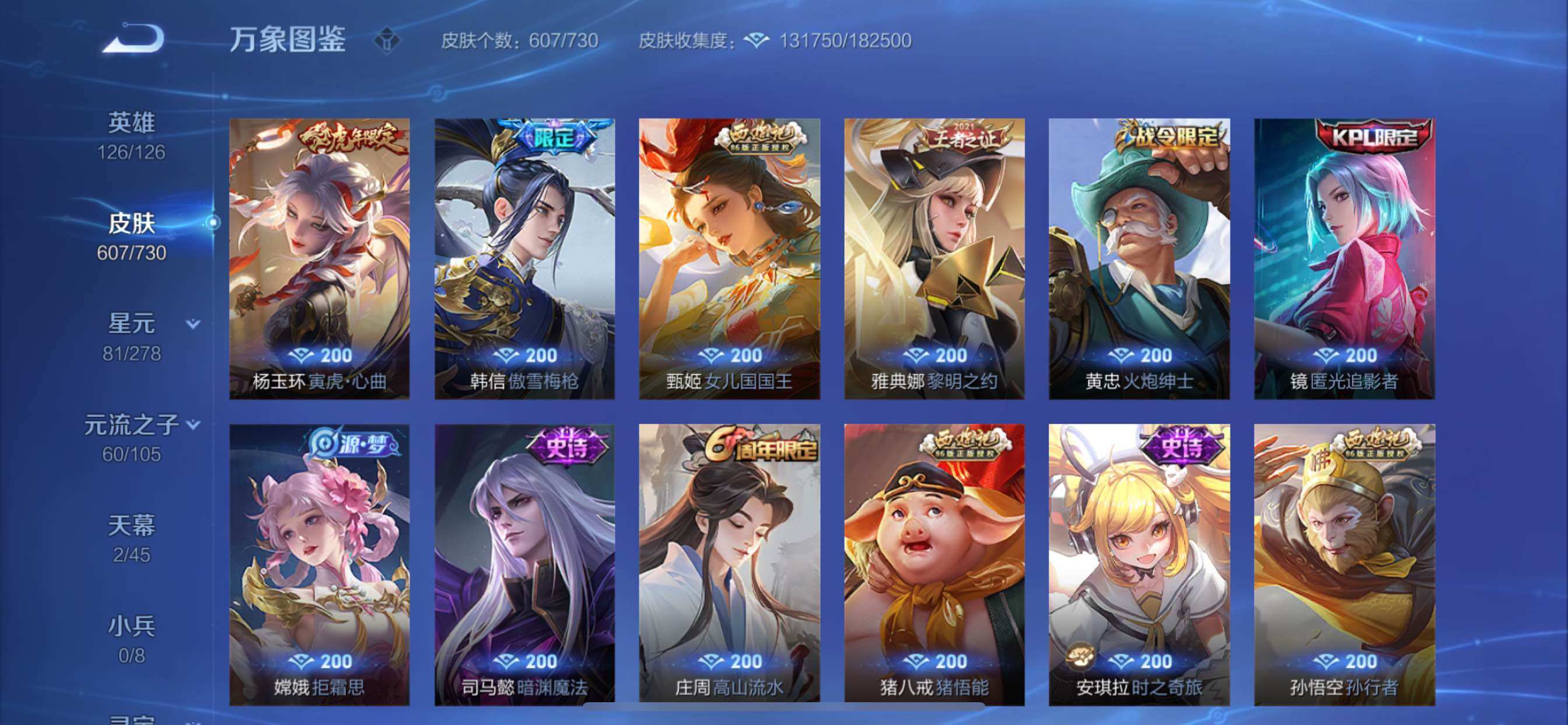 WZCMY3272358王者荣耀账号详情图34