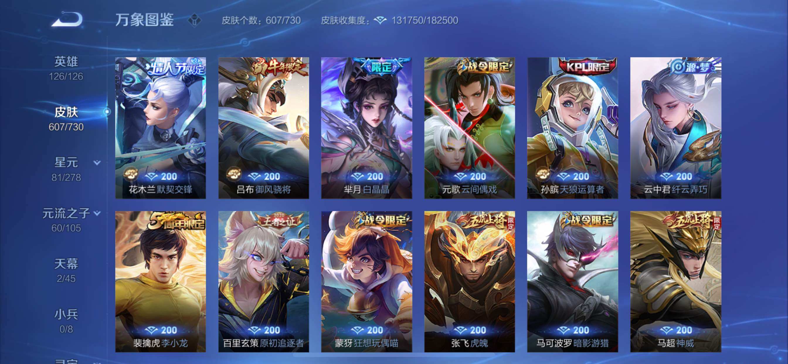 WZCMY3272358王者荣耀账号详情图36