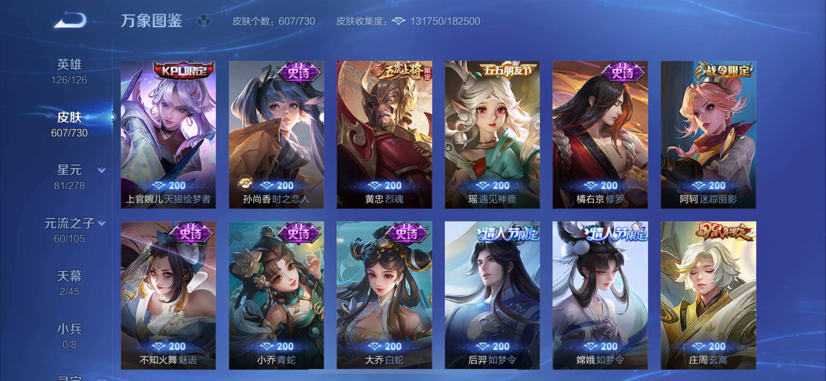WZCMY3272358王者荣耀账号详情图37
