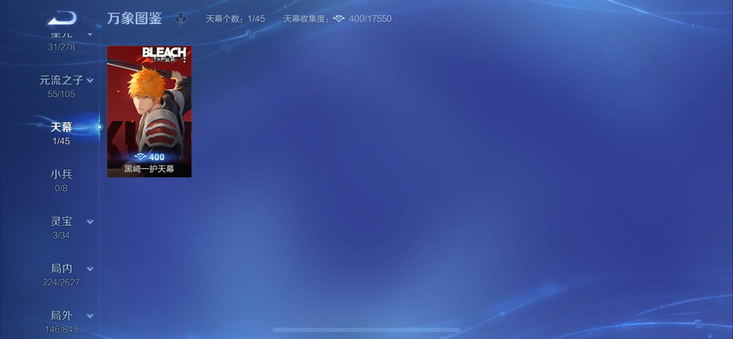 WZYXS3272760王者荣耀账号详情图18 WZYXS3272760王者荣耀账号详情图18