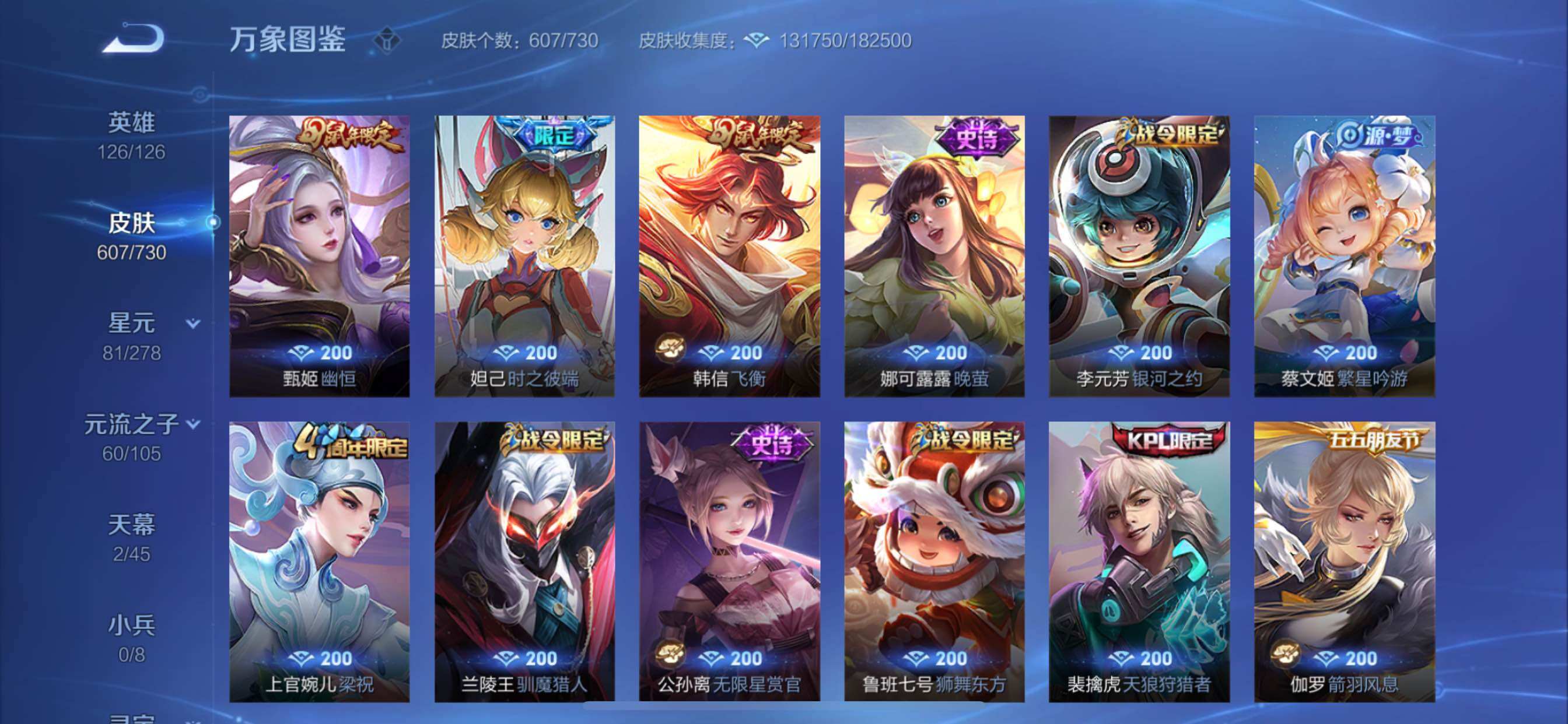 WZCMY3272358王者荣耀账号详情图38