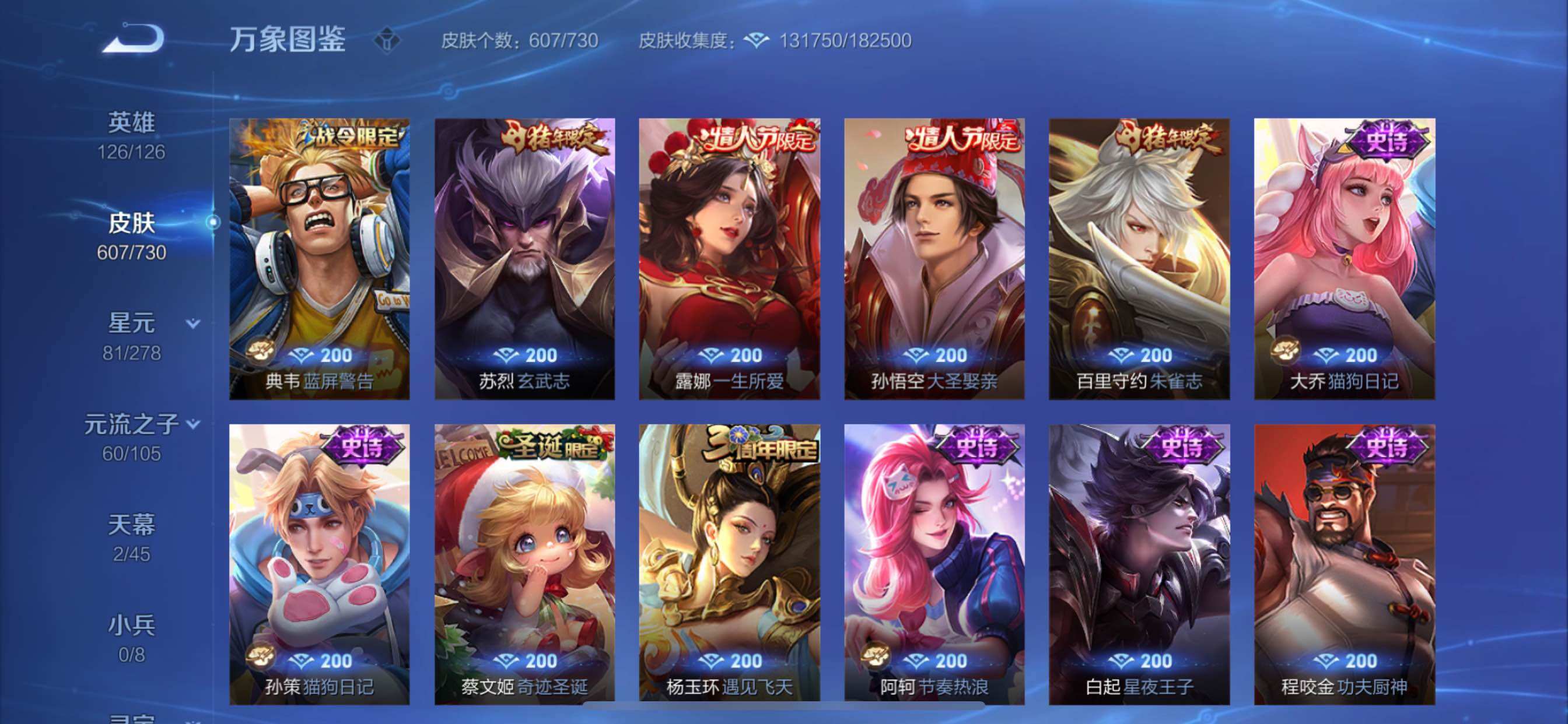 WZCMY3272358王者荣耀账号详情图39