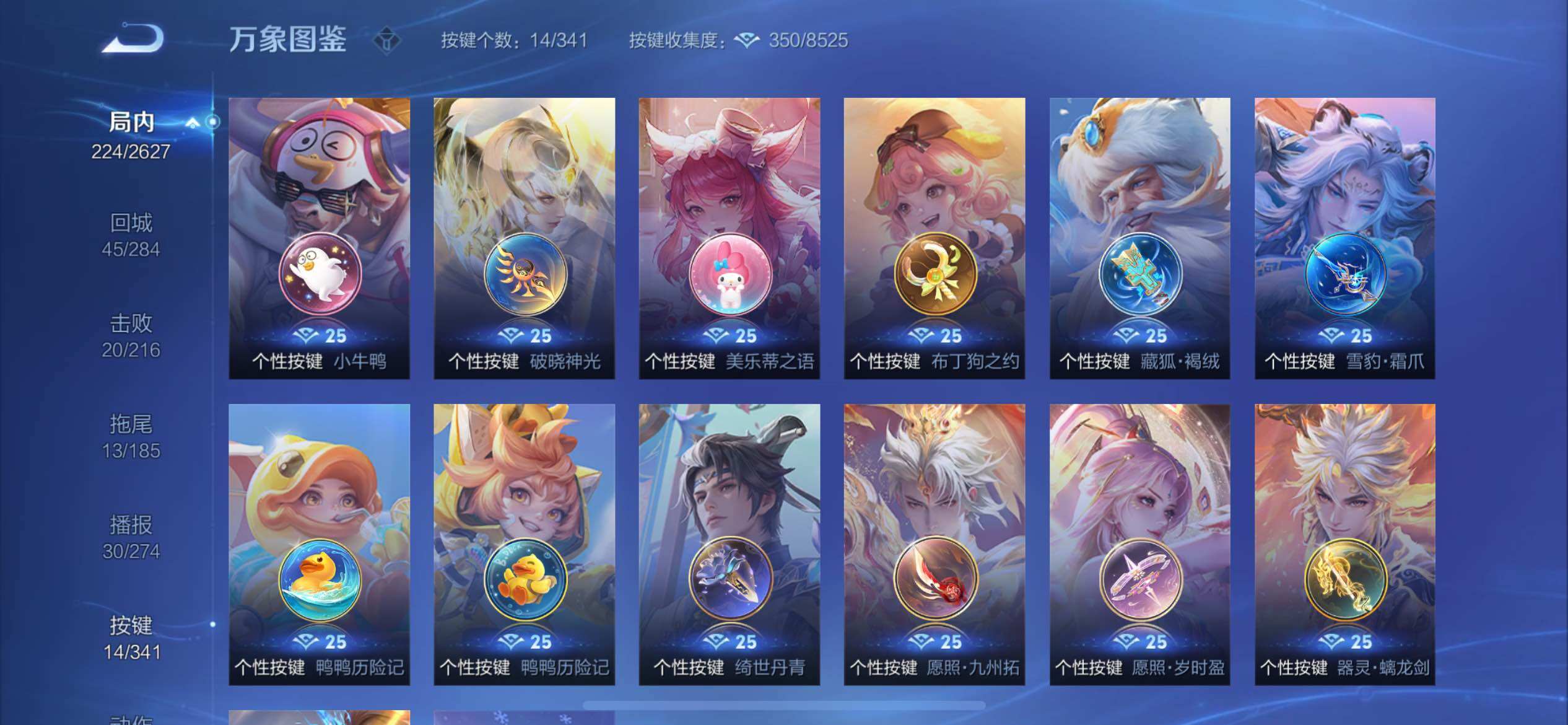 WZYXS3272760王者荣耀账号详情图19 WZYXS3272760王者荣耀账号详情图19