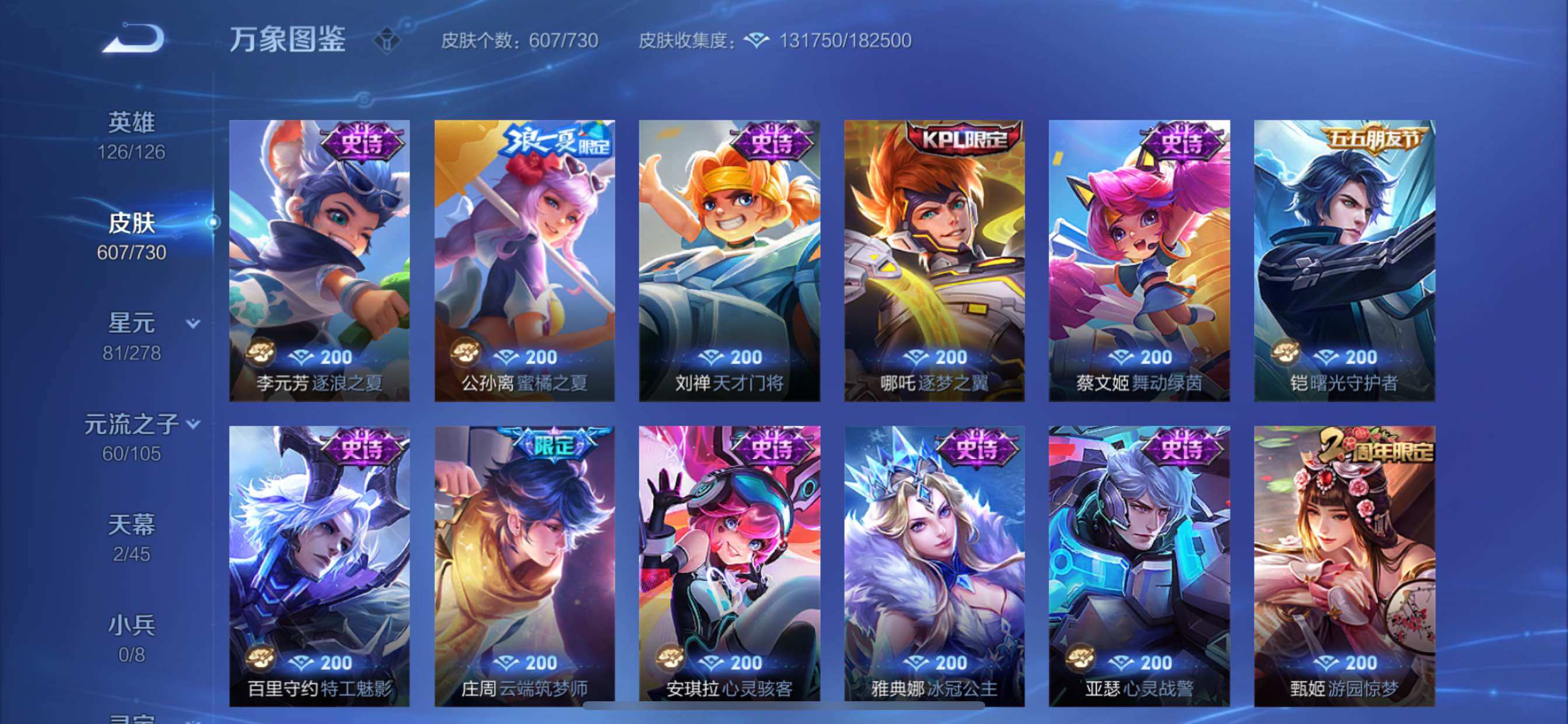 WZCMY3272358王者荣耀账号详情图40