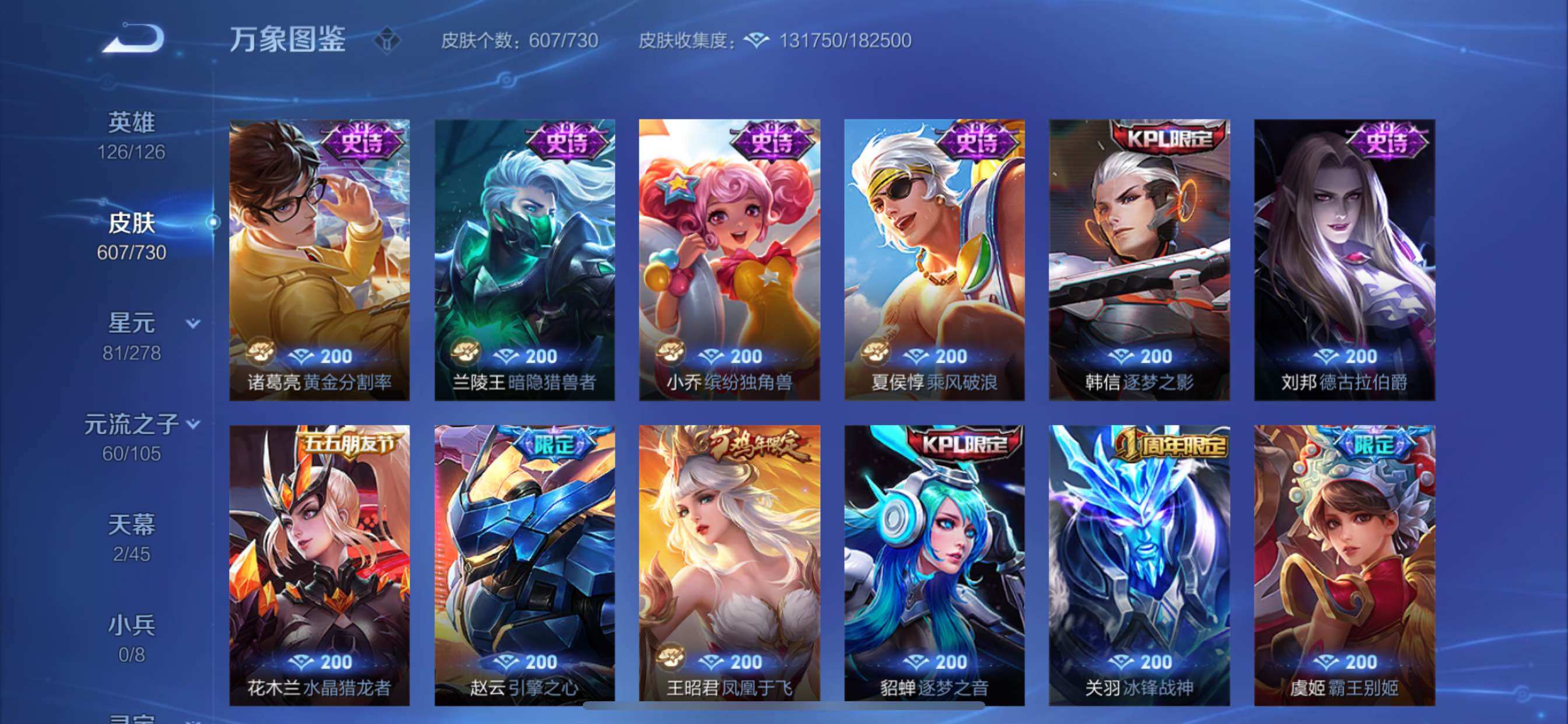 WZCMY3272358王者荣耀账号详情图41