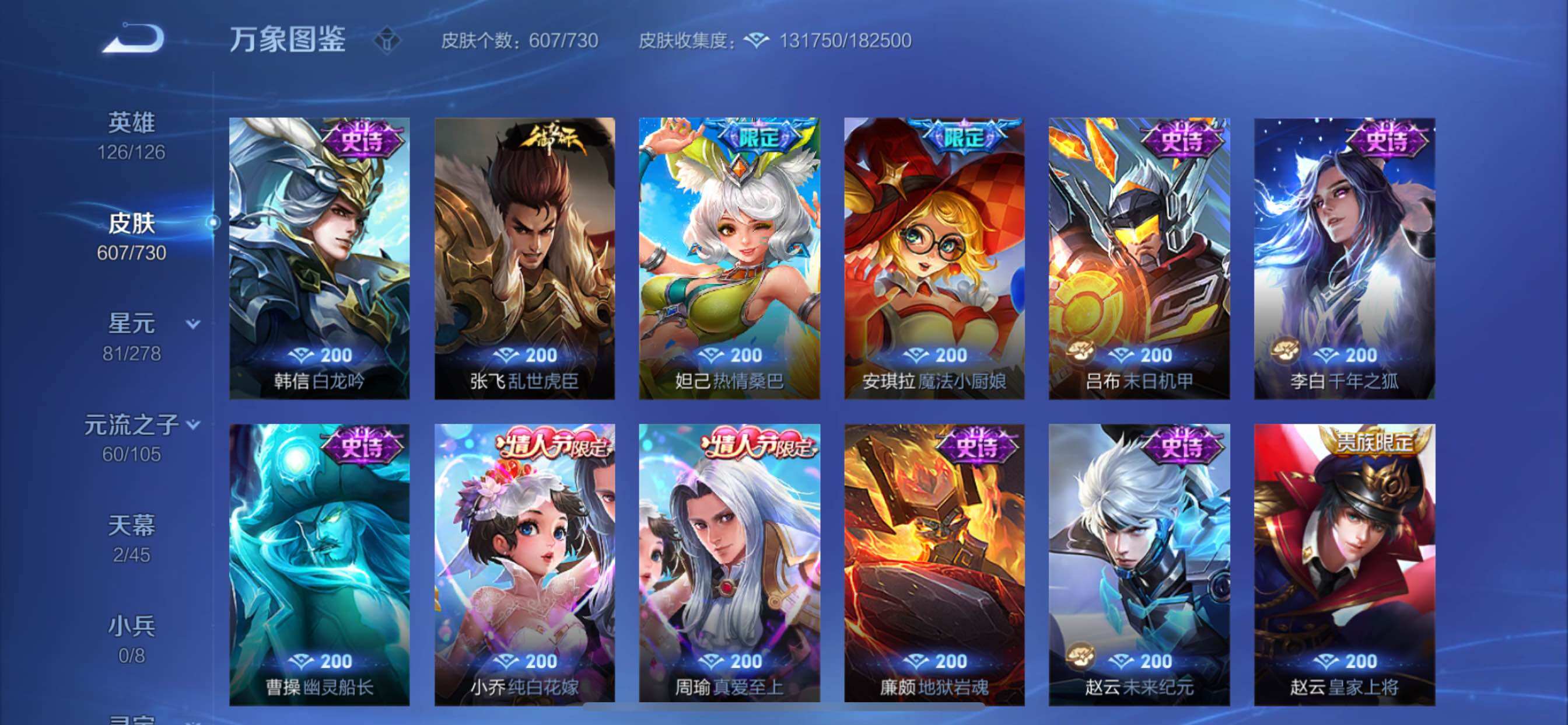 WZCMY3272358王者荣耀账号详情图42
