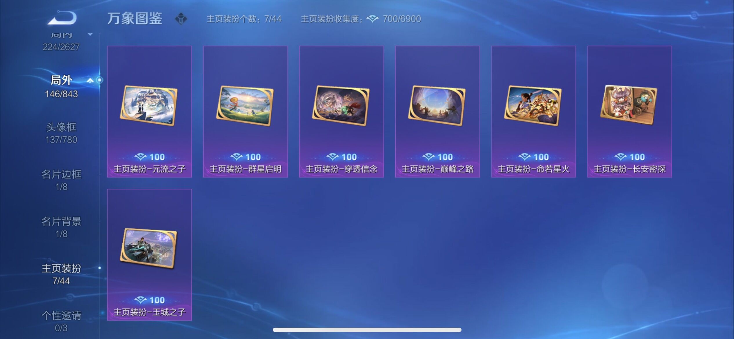 WZYXS3272760王者荣耀账号详情图20 WZYXS3272760王者荣耀账号详情图20