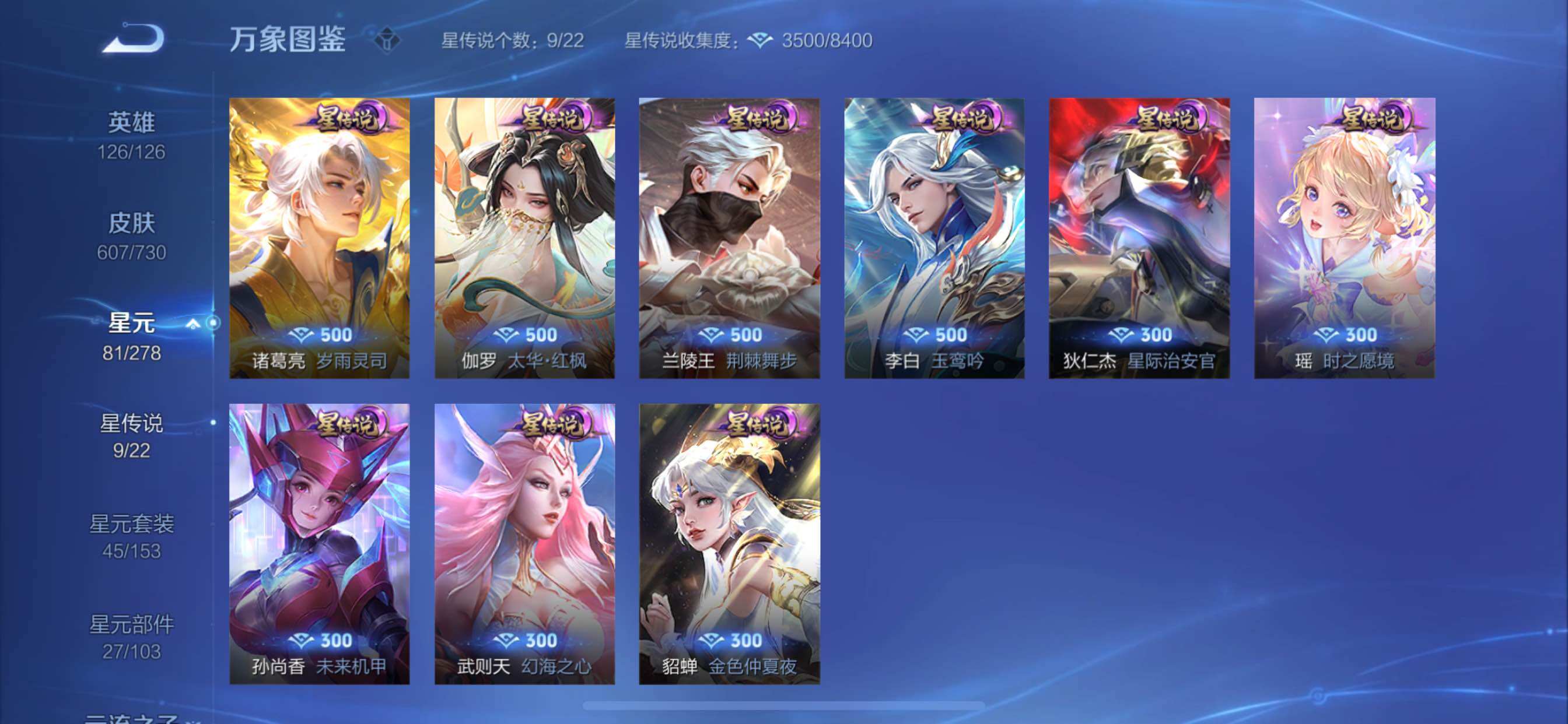 WZCMY3272358王者荣耀账号详情图43