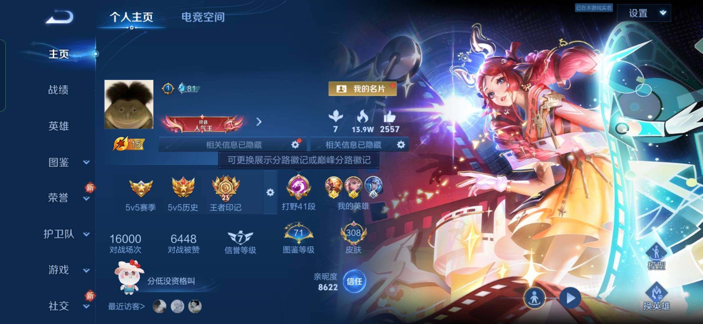 WZYXS3275083王者荣耀账号详情图2