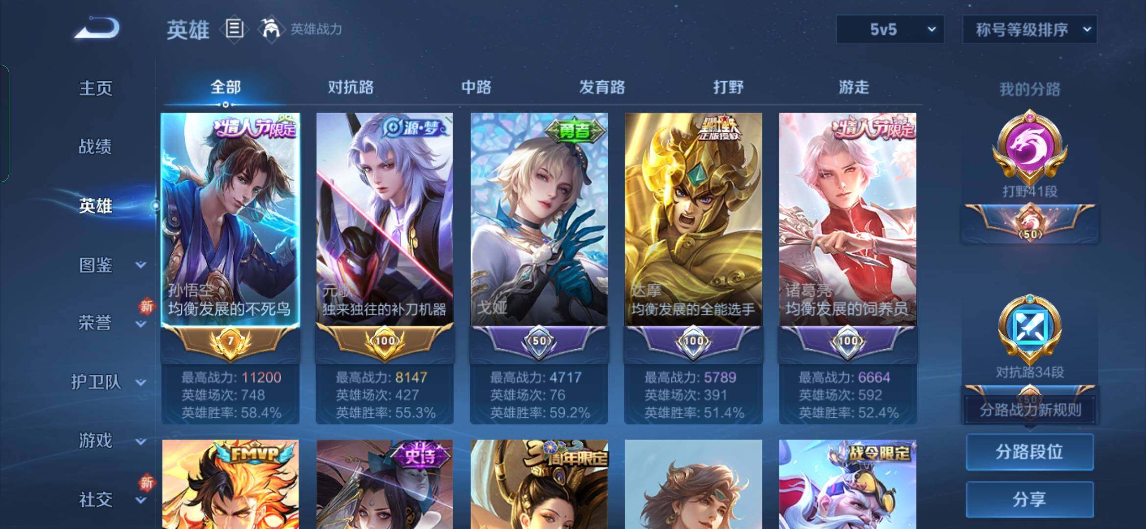 WZYXS3275083王者荣耀账号详情图3