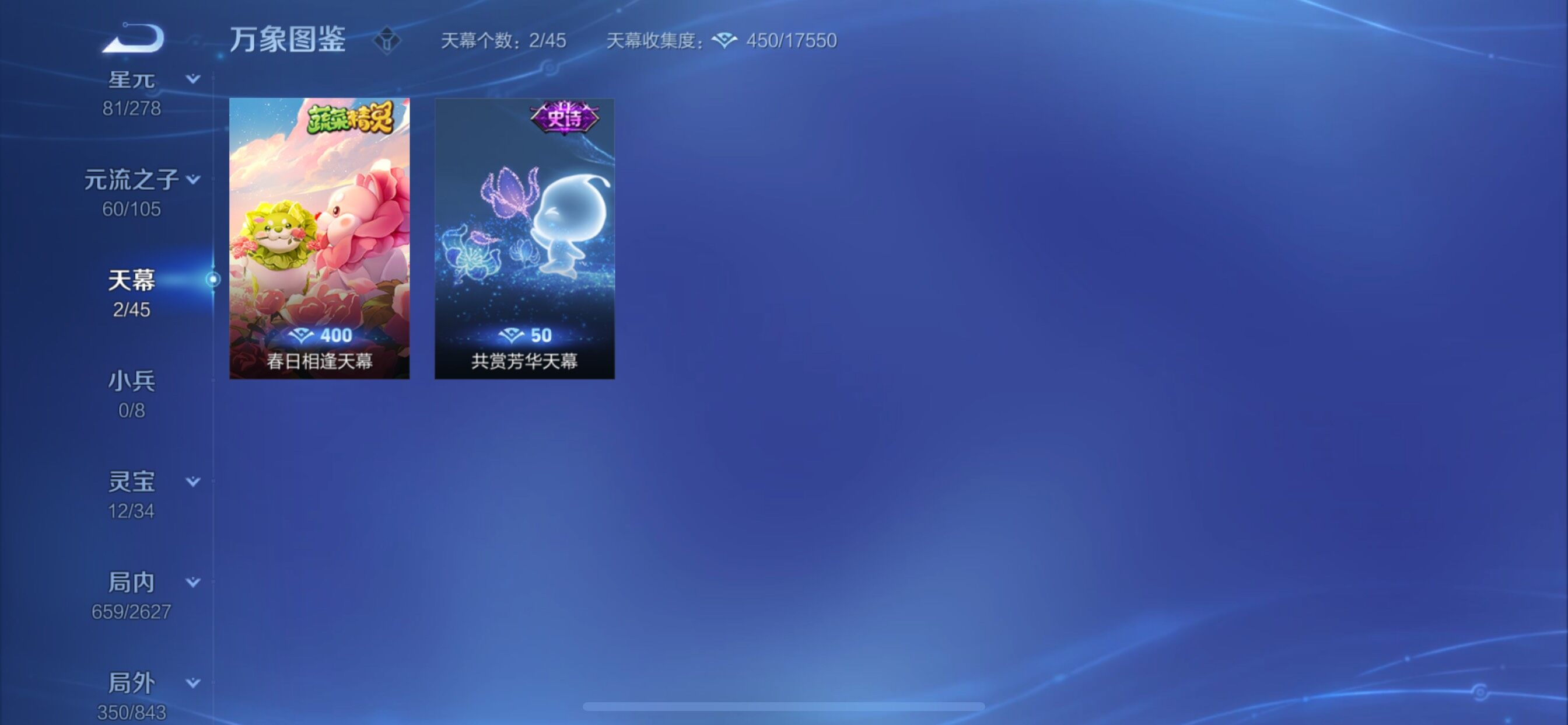 WZCMY3272358王者荣耀账号详情图44