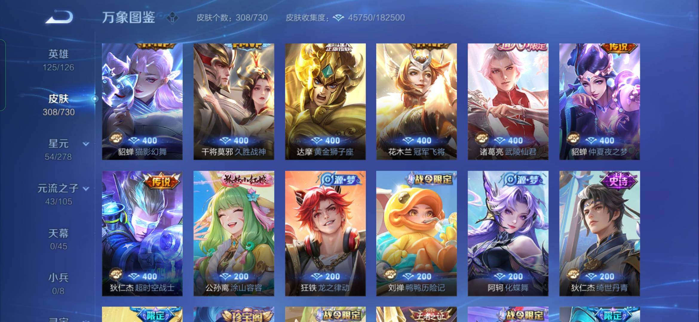 WZYXS3275083王者荣耀账号详情图7