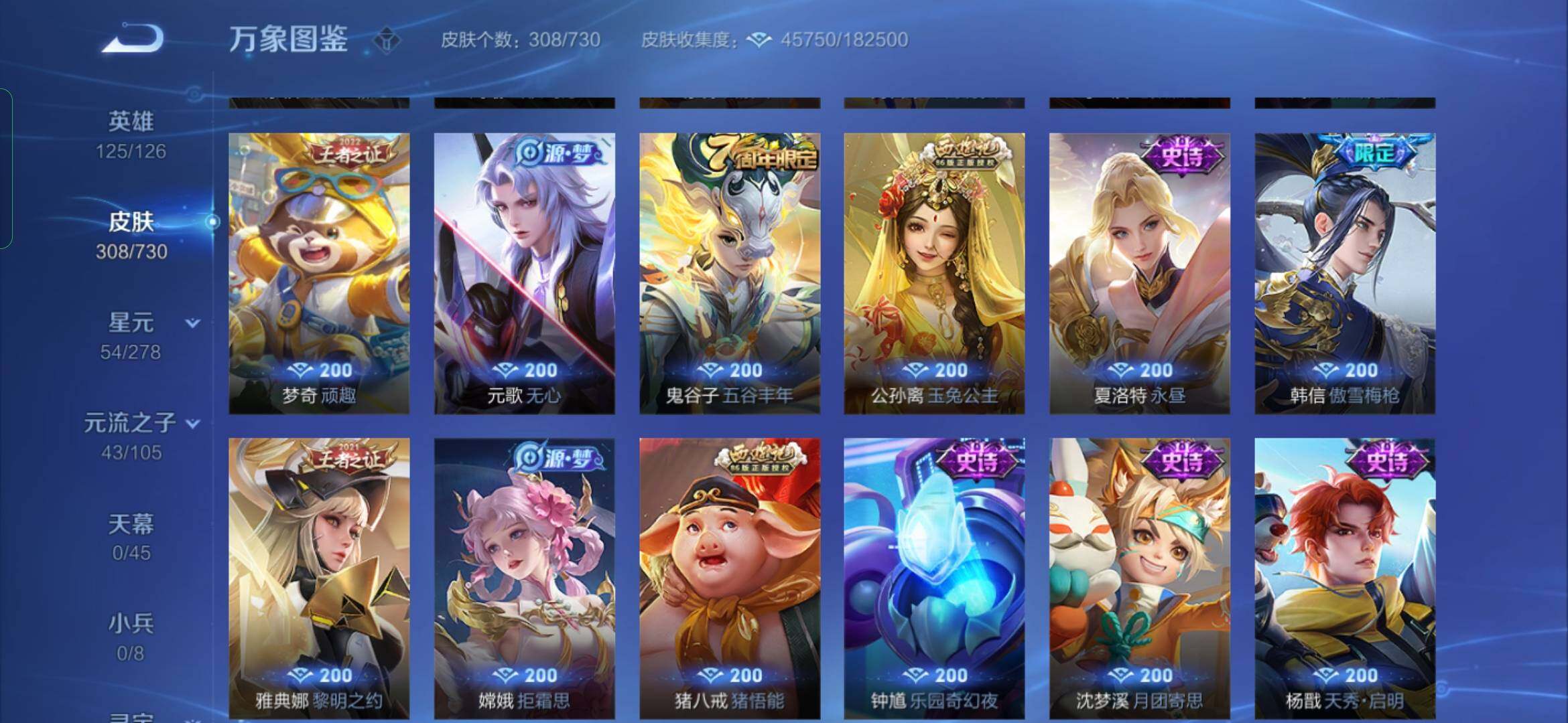 WZYXS3275083王者荣耀账号详情图9