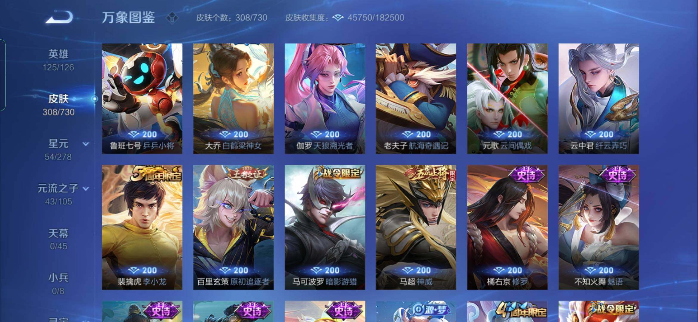 WZYXS3275083王者荣耀账号详情图10
