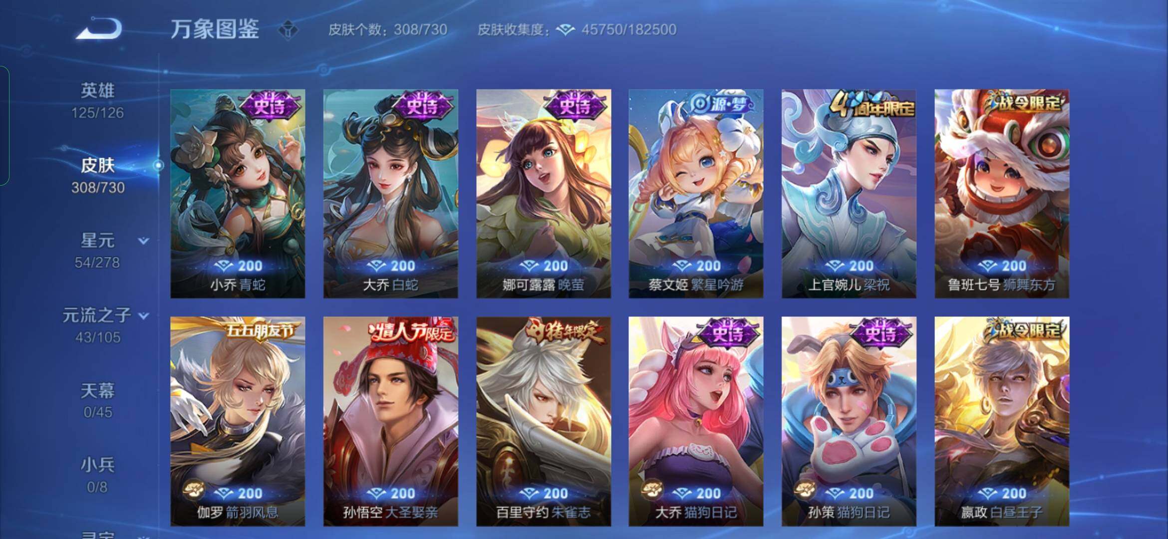 WZYXS3275083王者荣耀账号详情图11