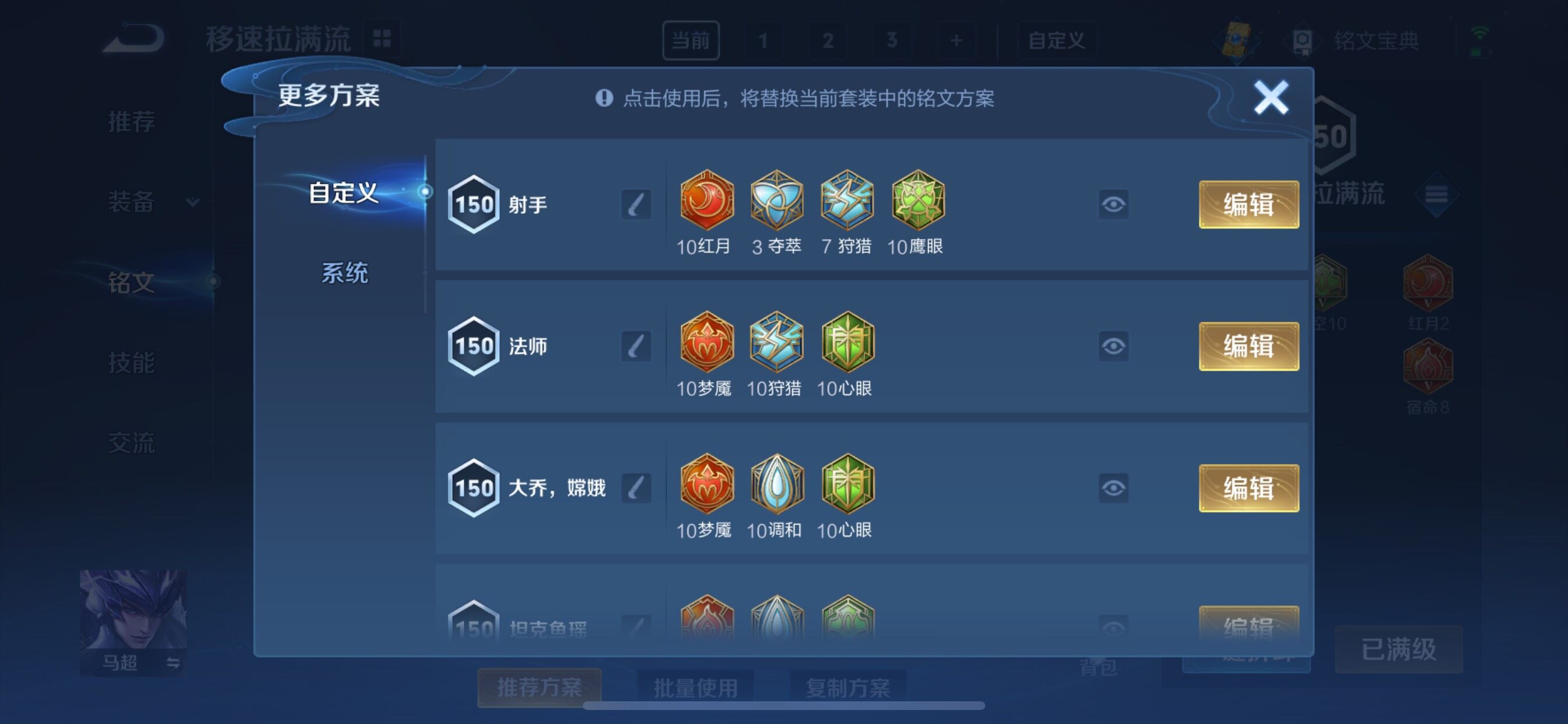 WZCMY3272358王者荣耀账号详情图47