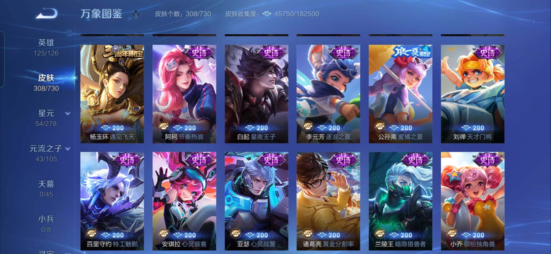 WZYXS3275083王者荣耀账号详情图12