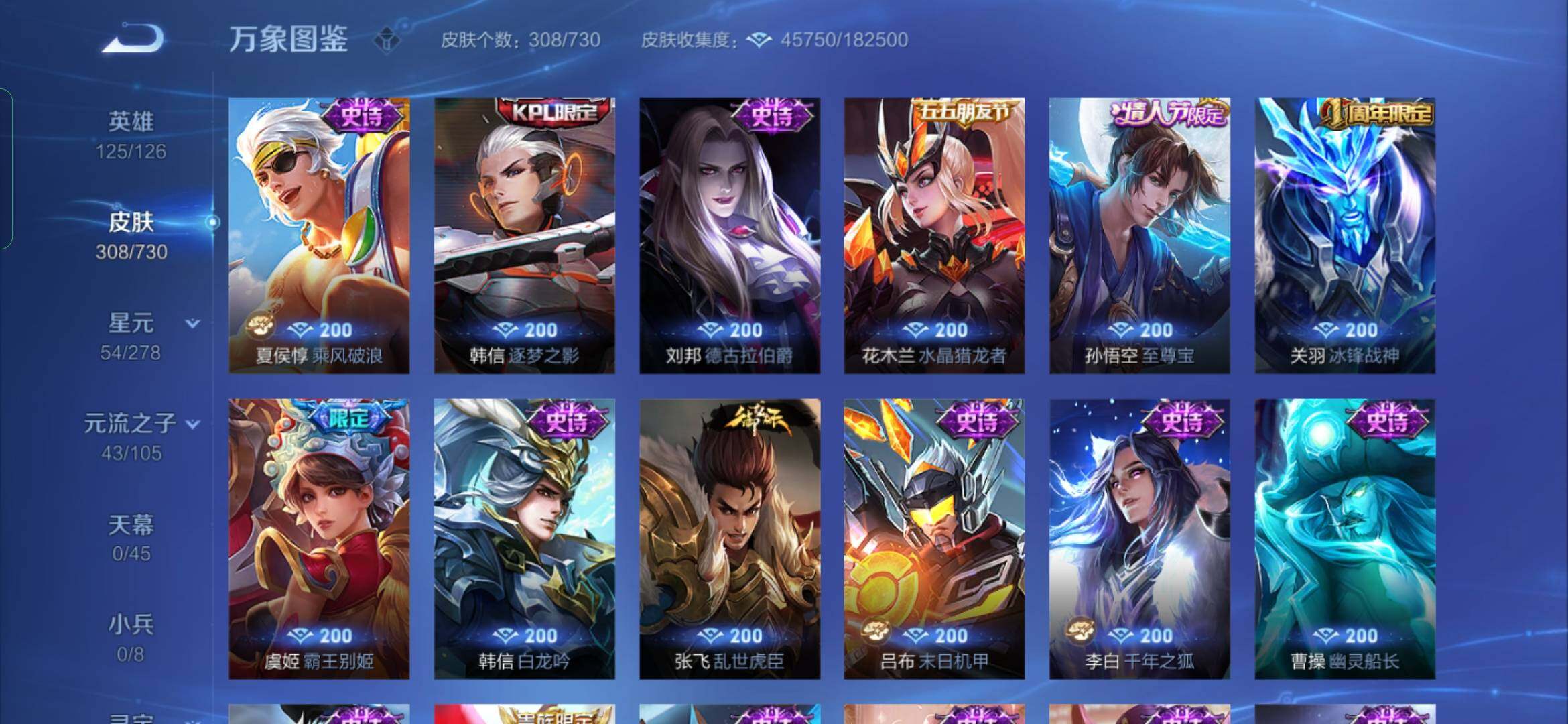 WZYXS3275083王者荣耀账号详情图13