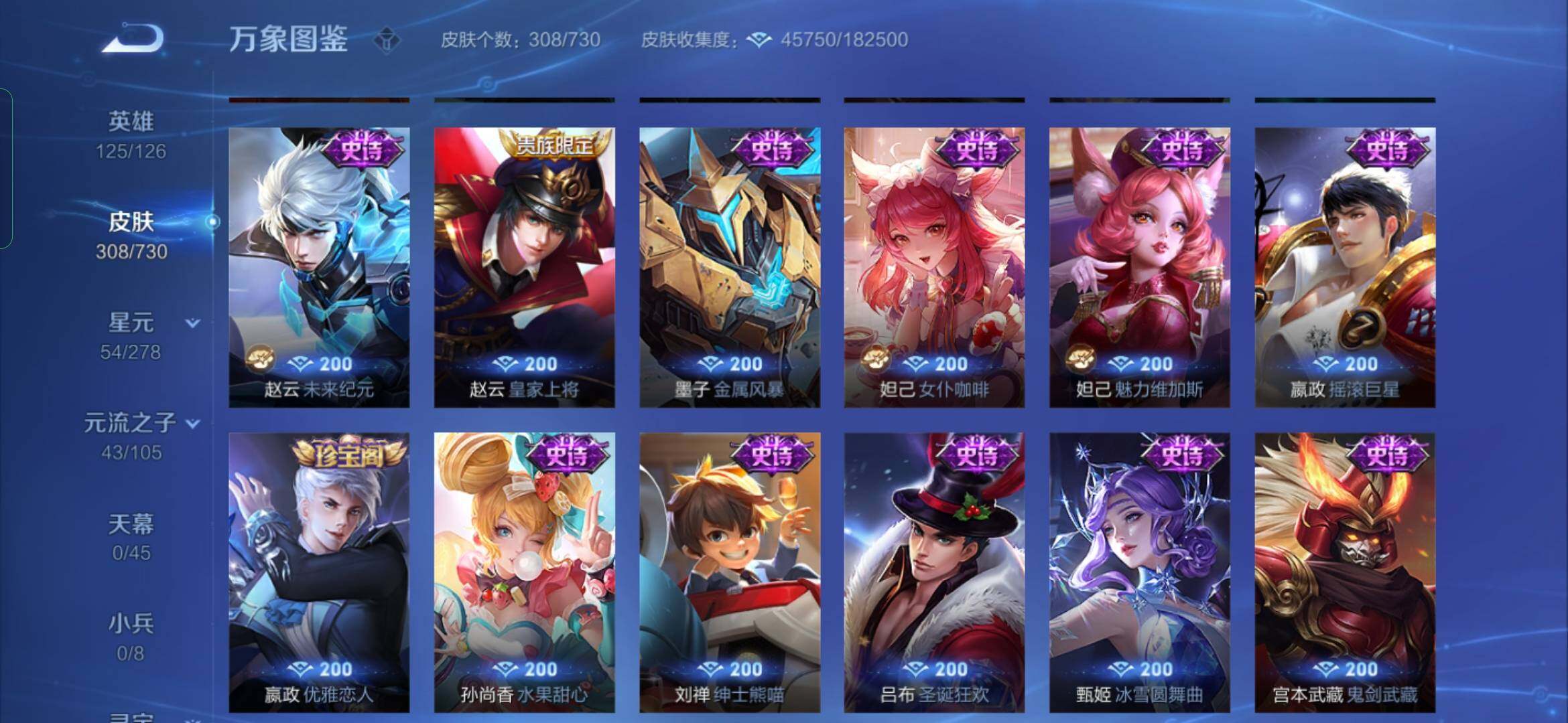 WZYXS3275083王者荣耀账号详情图14