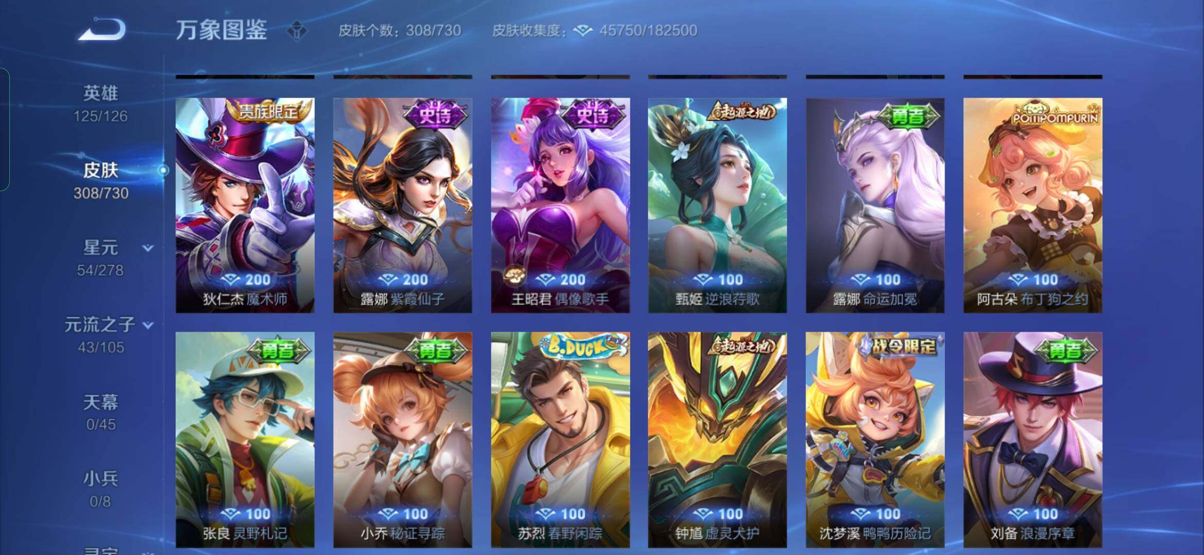 WZYXS3275083王者荣耀账号详情图15
