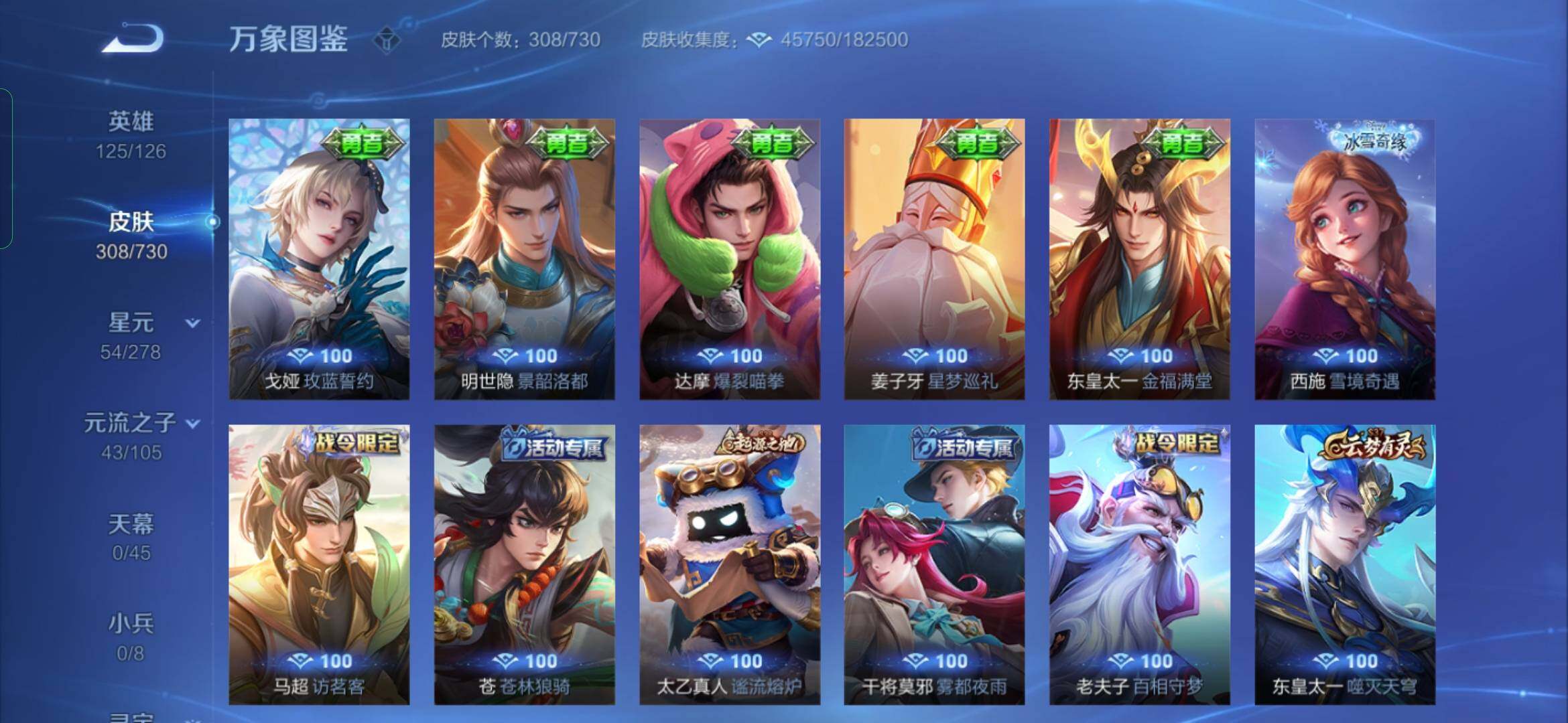 WZYXS3275083王者荣耀账号详情图16