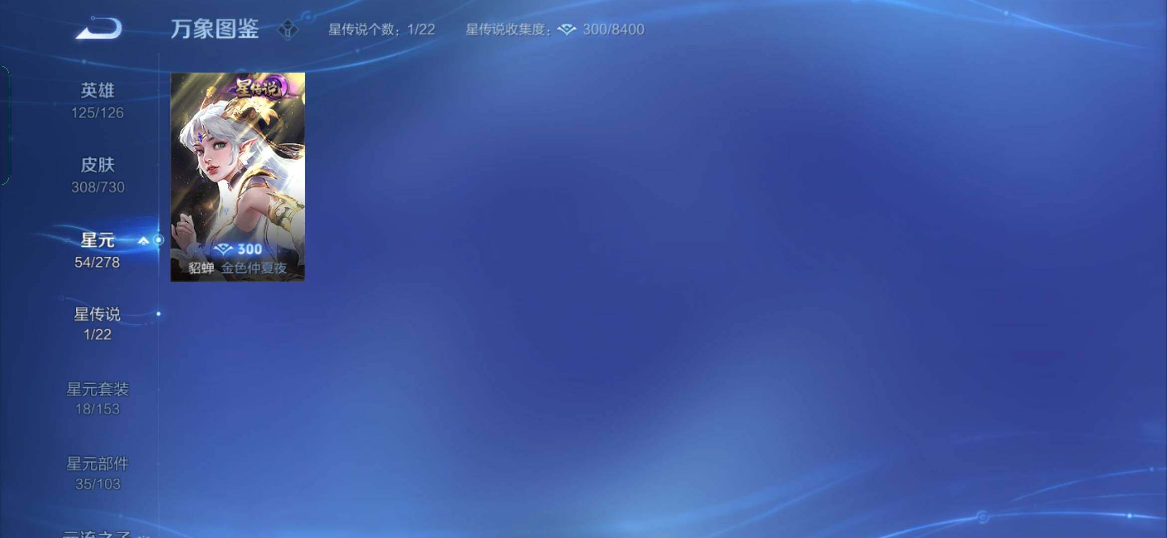 WZYXS3275083王者荣耀账号详情图17