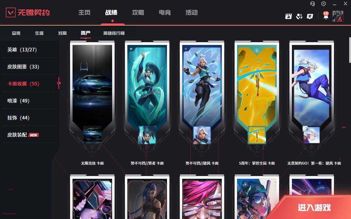 WWQLXY312379无畏契约账号详情图4 WWQLXY312379无畏契约账号详情图4