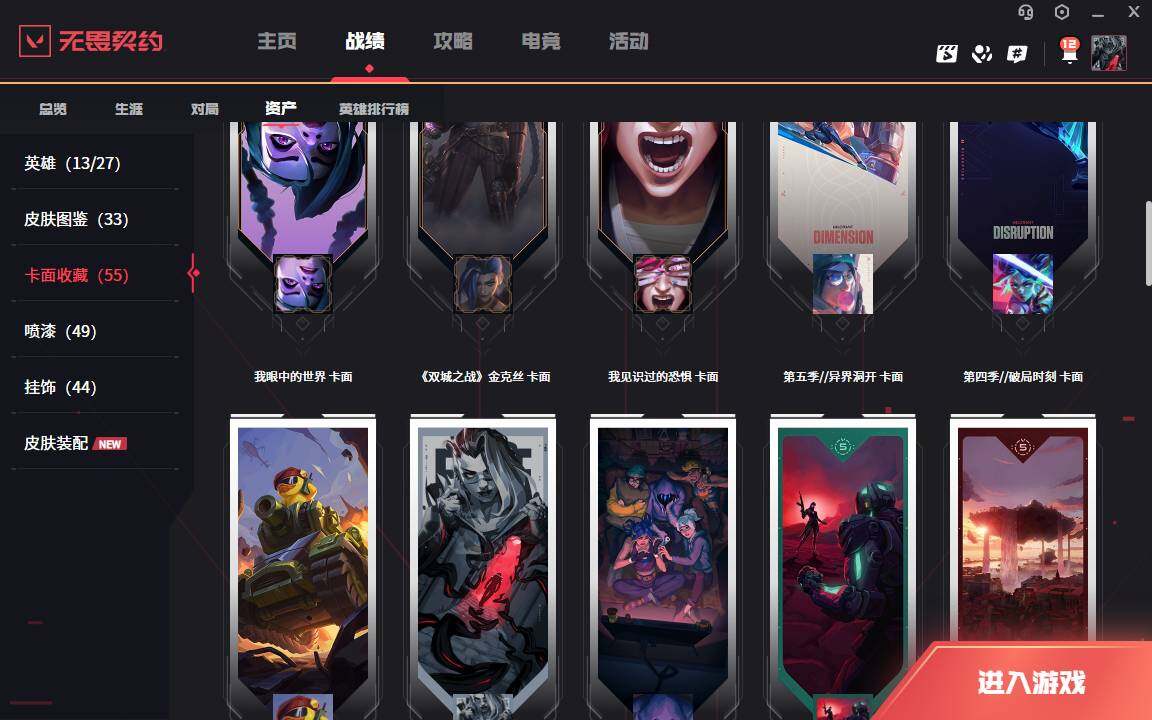WWQLXY312379无畏契约账号详情图5 WWQLXY312379无畏契约账号详情图5