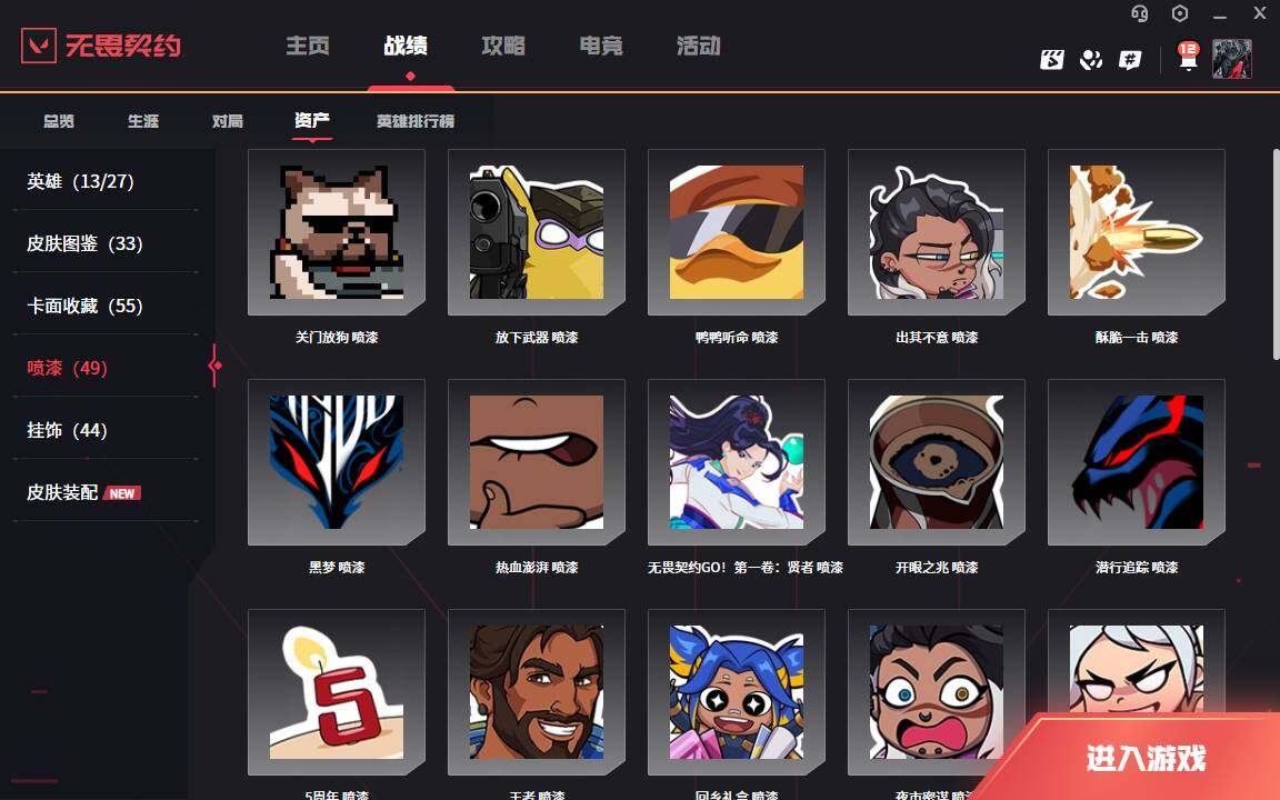 WWQLXY312379无畏契约账号详情图6 WWQLXY312379无畏契约账号详情图6