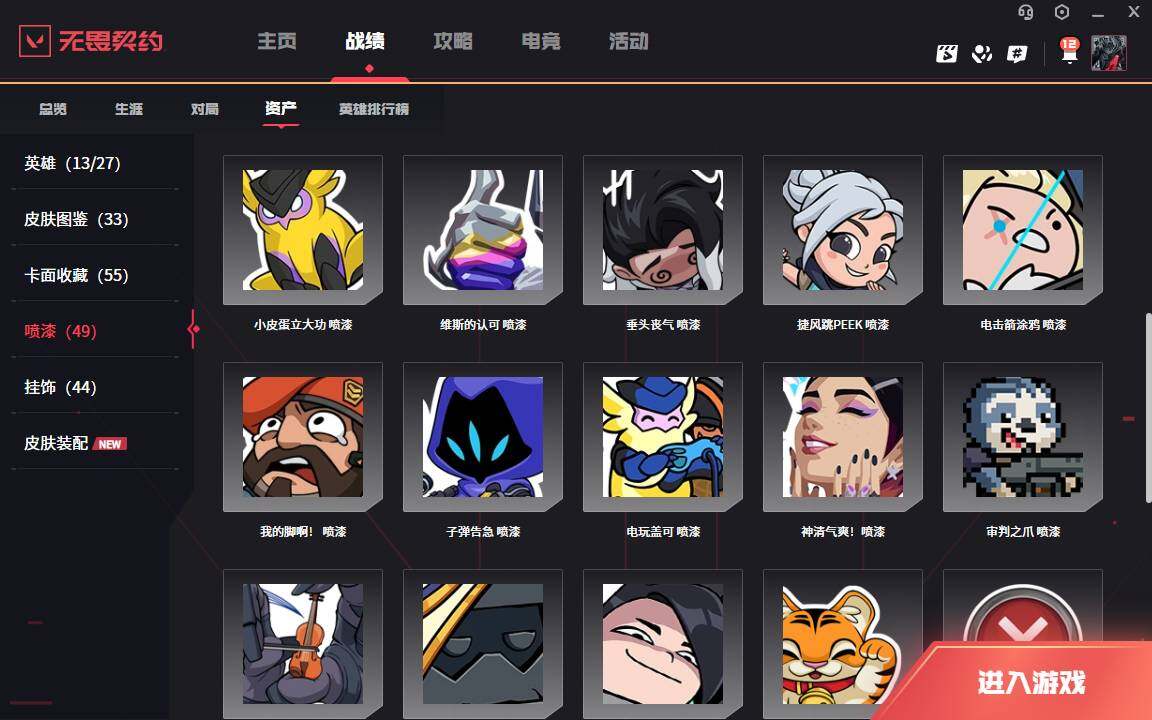 WWQLXY312379无畏契约账号详情图7 WWQLXY312379无畏契约账号详情图7