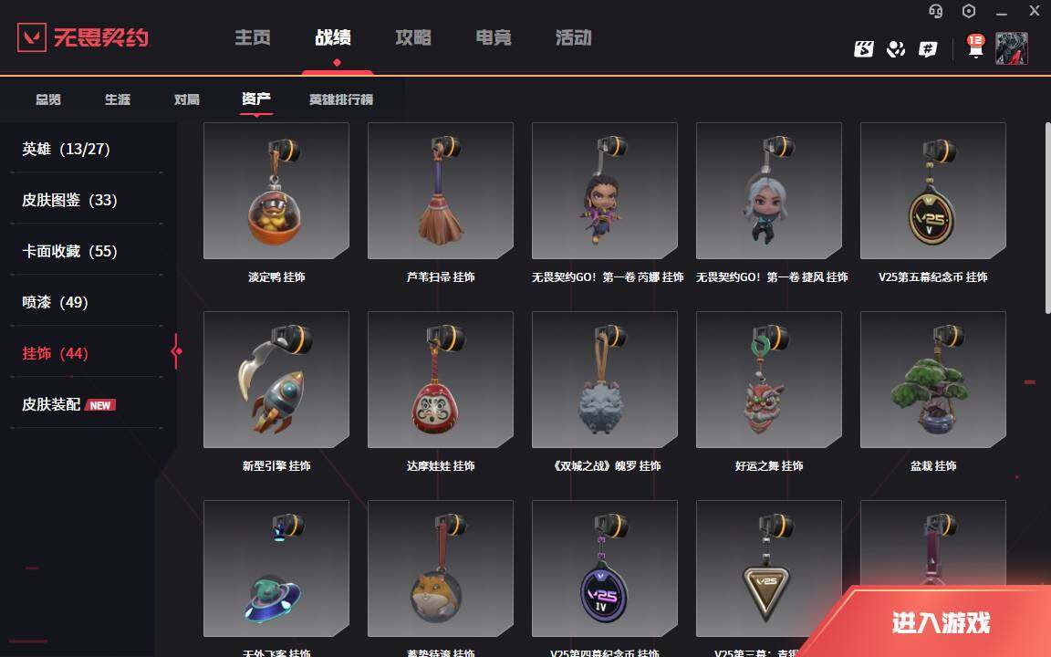 WWQLXY312379无畏契约账号详情图8 WWQLXY312379无畏契约账号详情图8