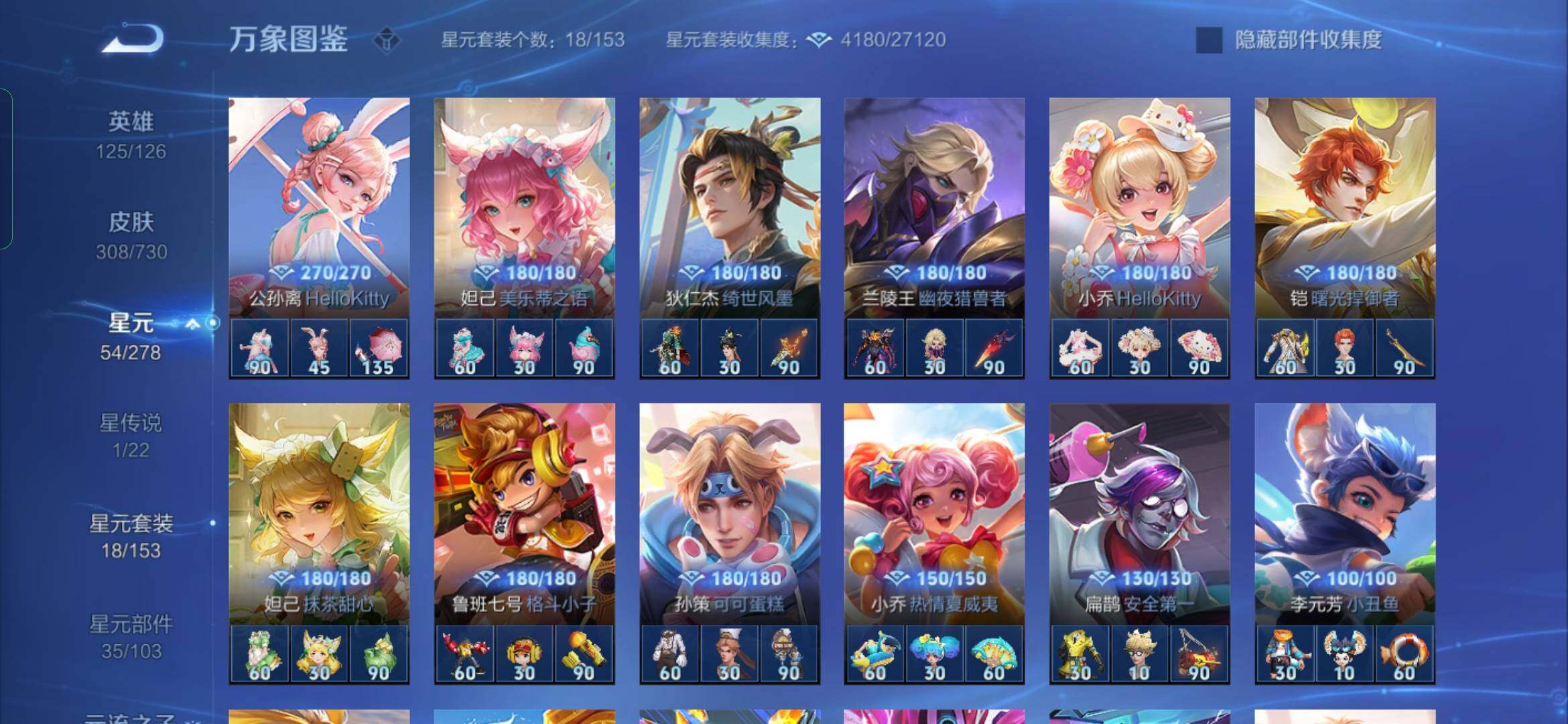 WZYXS3275083王者荣耀账号详情图18