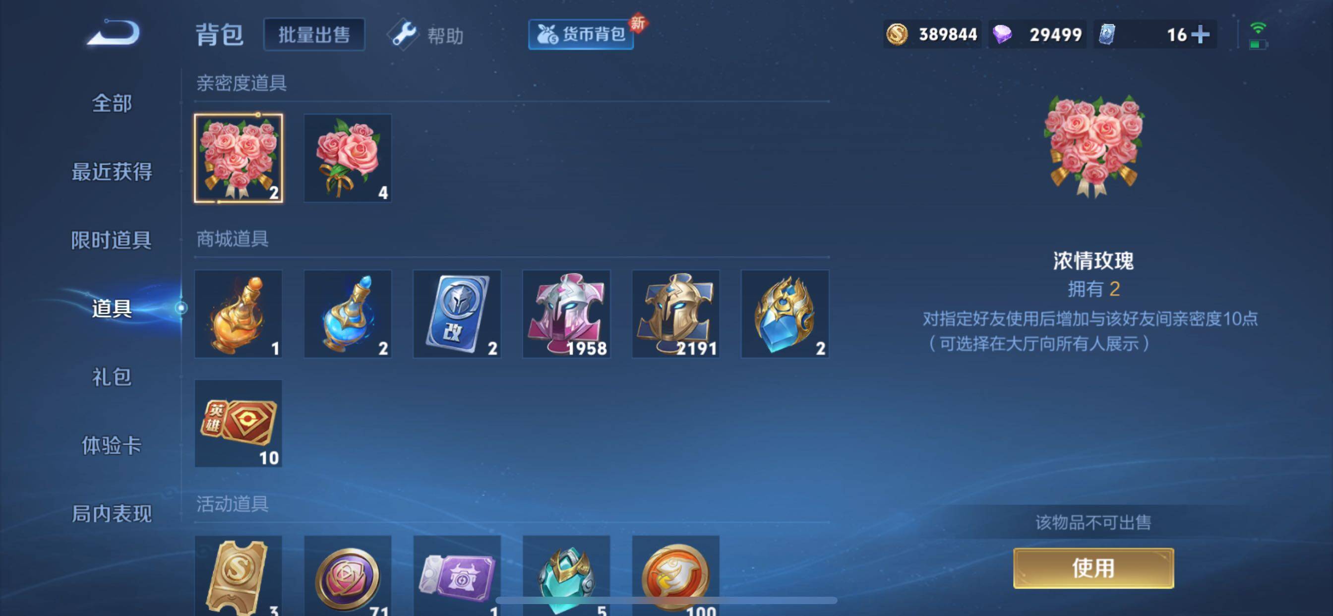 WZCMY3272358王者荣耀账号详情图48