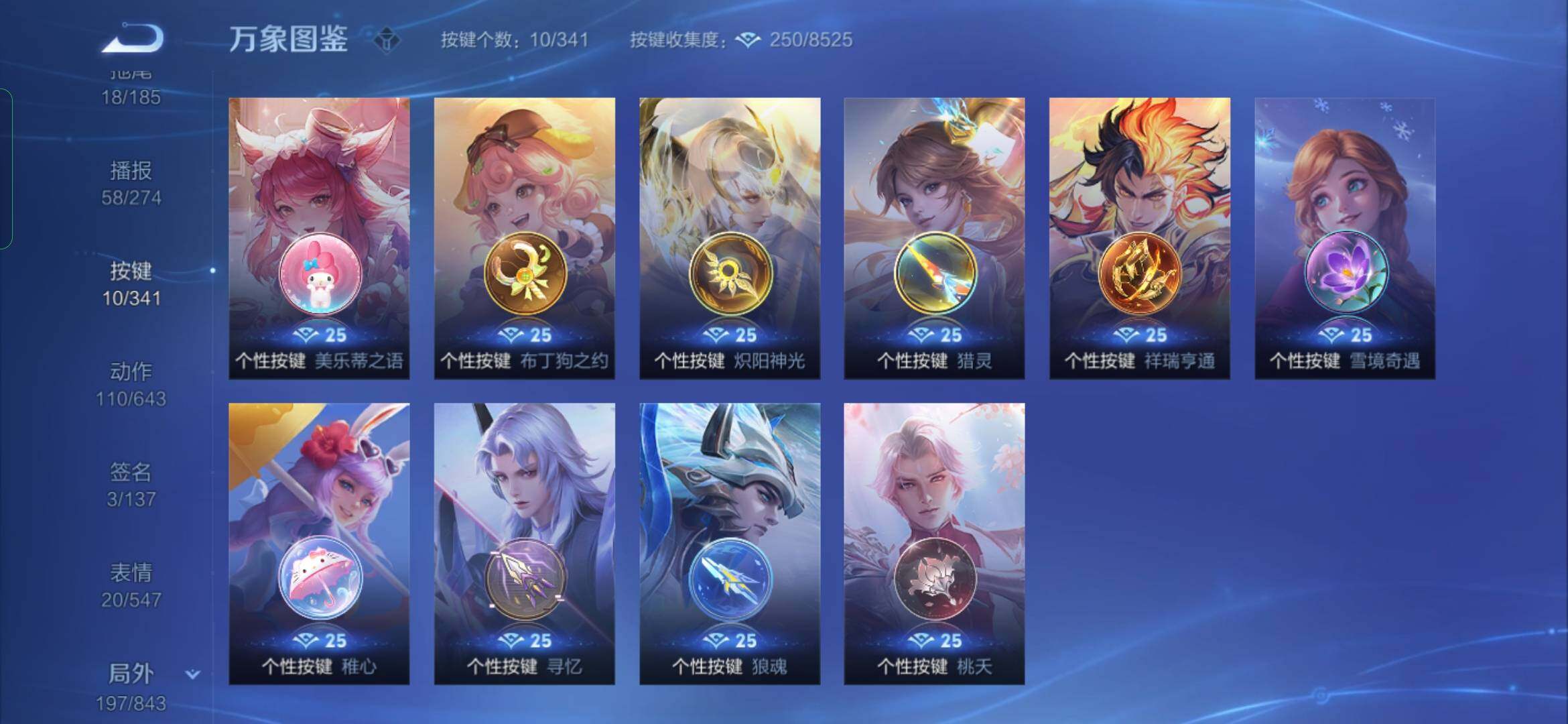 WZYXS3275083王者荣耀账号详情图22