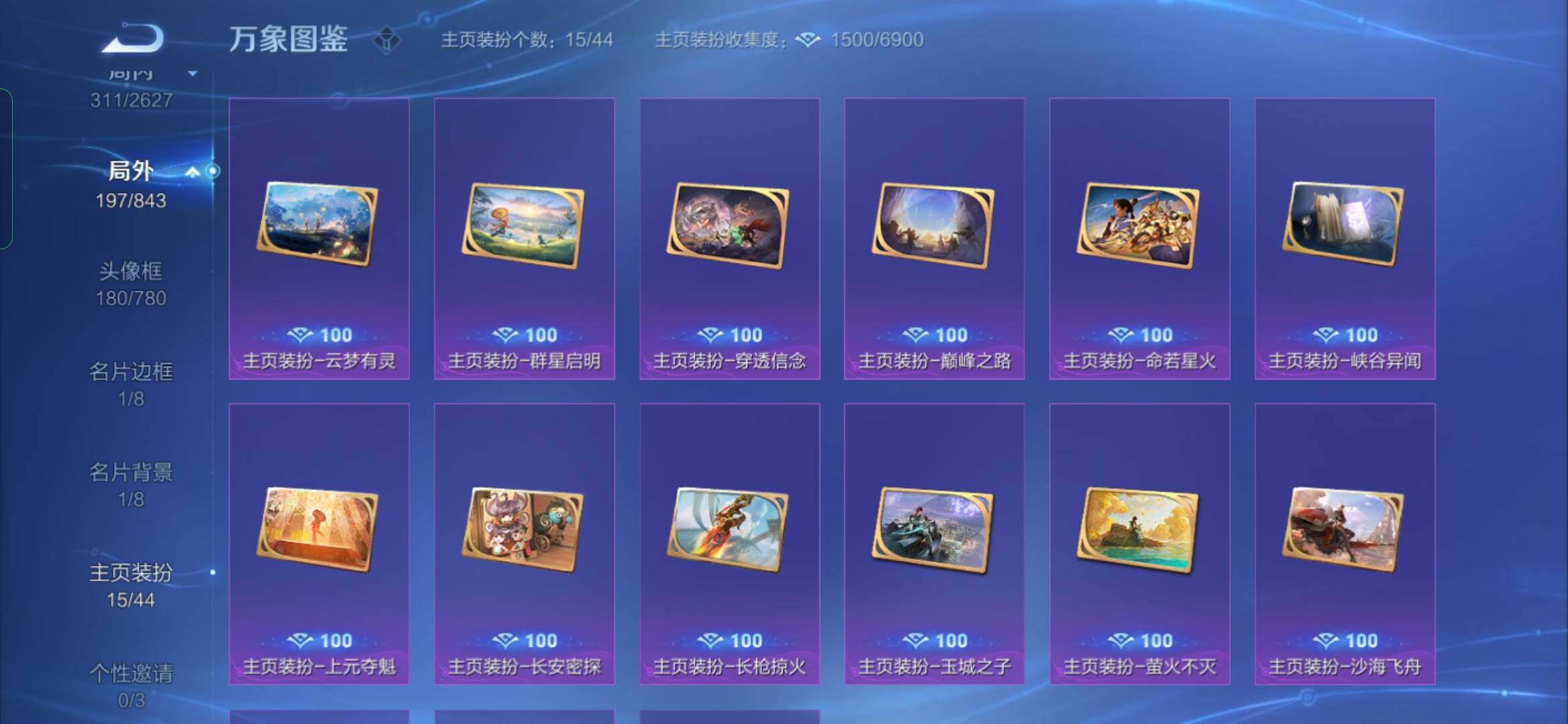 WZYXS3275083王者荣耀账号详情图24